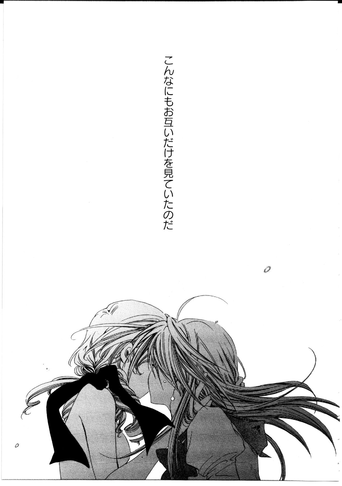 [Rin Tanaka] restrizione (Yuri Hime Comics) page 17 full