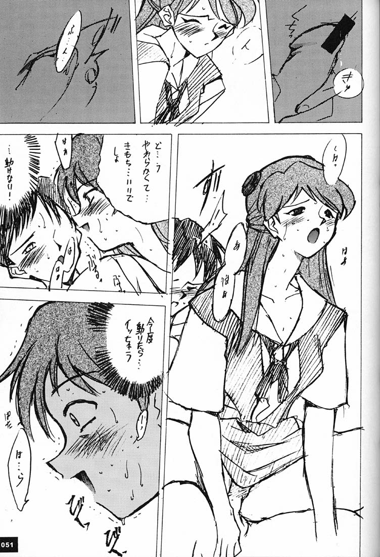 (C51)[Keumaya (Inoue Junichi)] Anno Senyou (Neon Genesis Evangelion) page 50 full