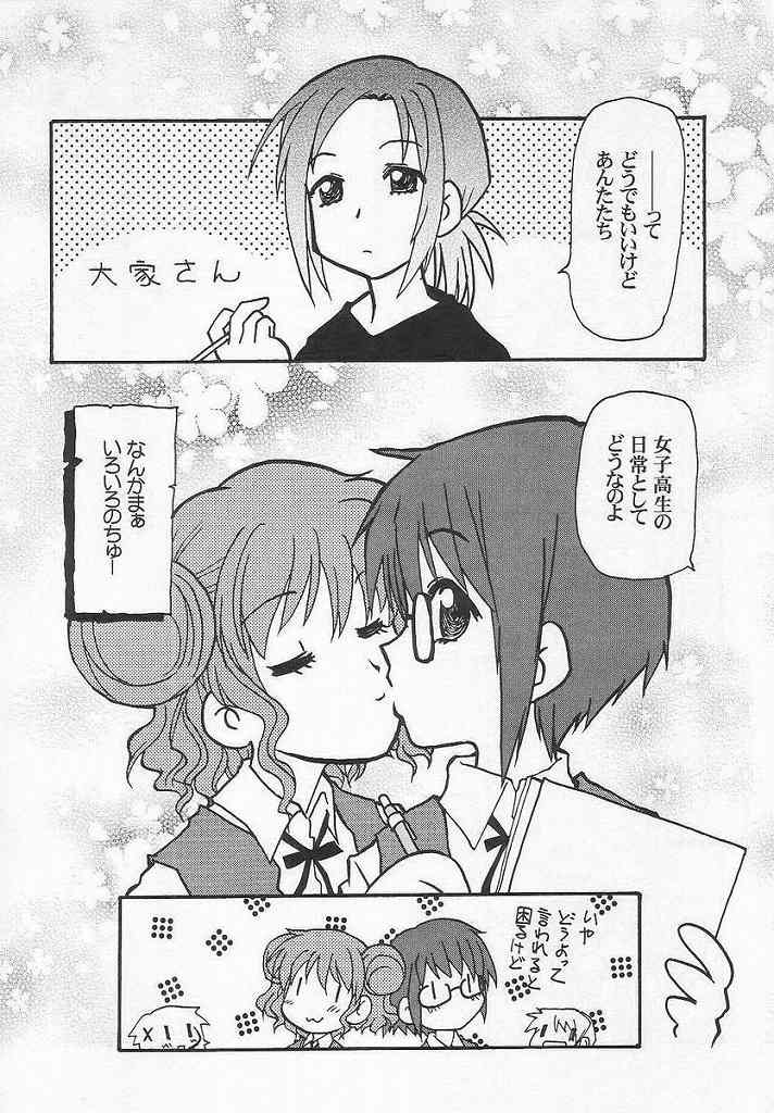 (SC35) [Tougall Kai (Kairakuen Umeka)] Yamabukiiro no Mebae Drive - Sunlight Yellow Sprout-Drive (Hidamari Sketch) page 32 full