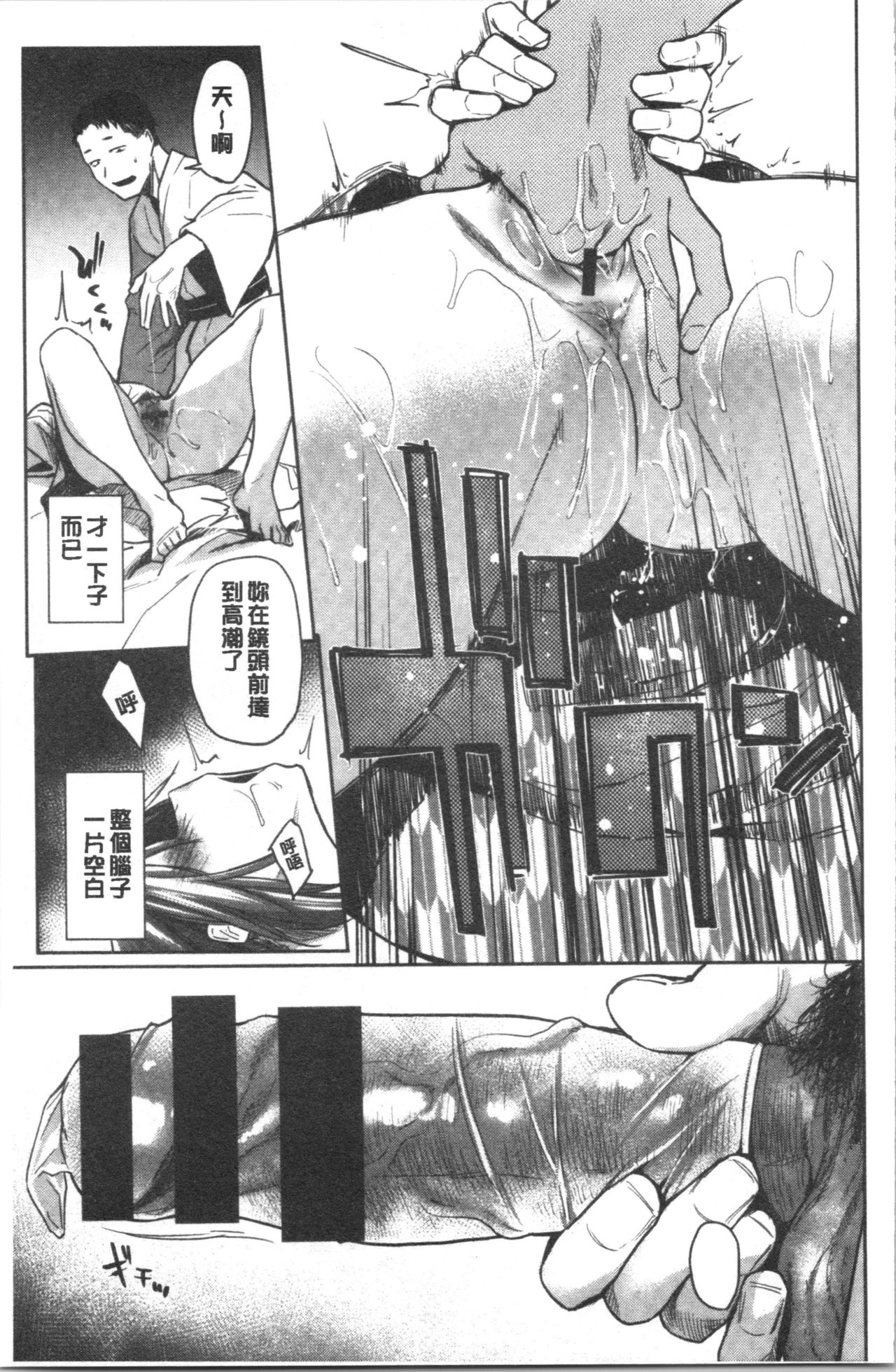 [Esuke] DOLLS Jun Nikutai Kankei [Chinese] page 46 full