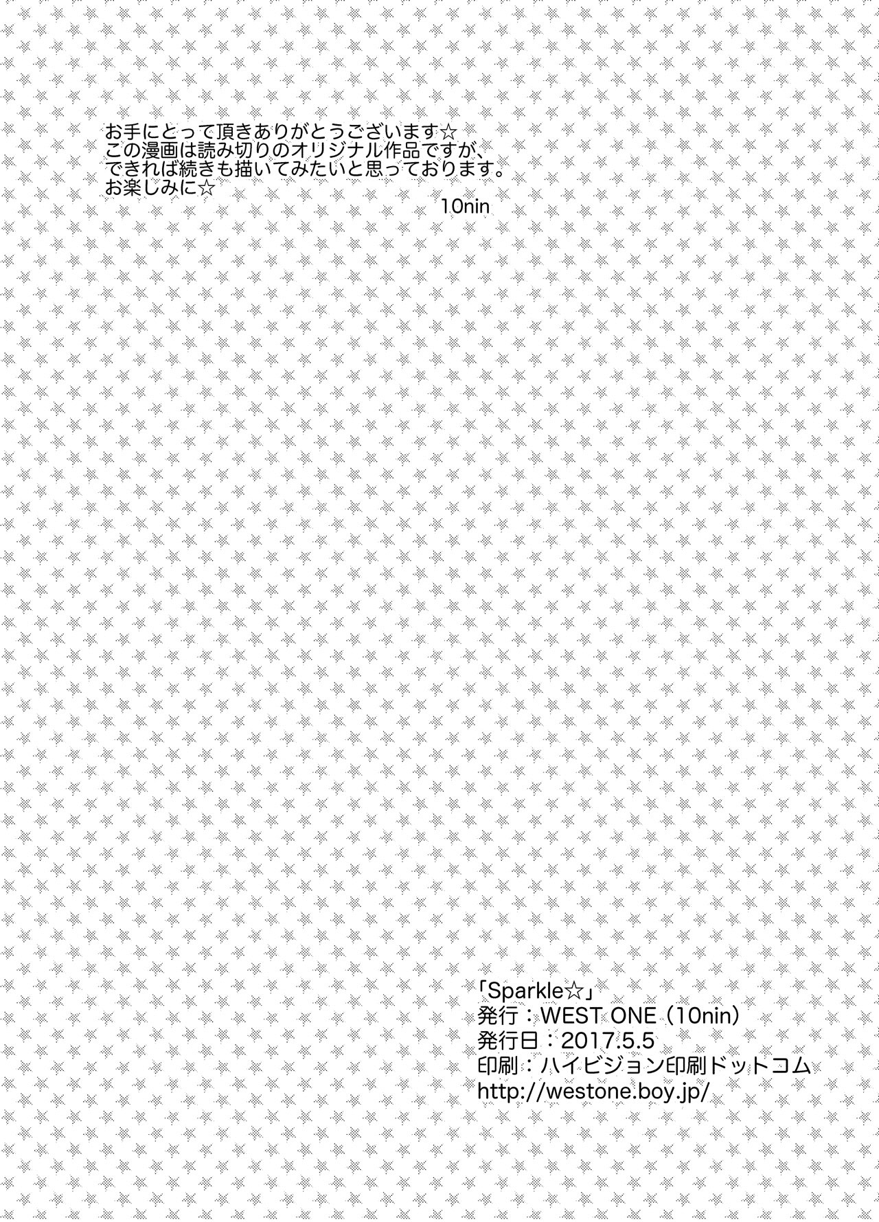 (Shota Scratch SP5) [WEST ONE (10nin)] Sparkle [English] [Procrastination Scans] page 22 full