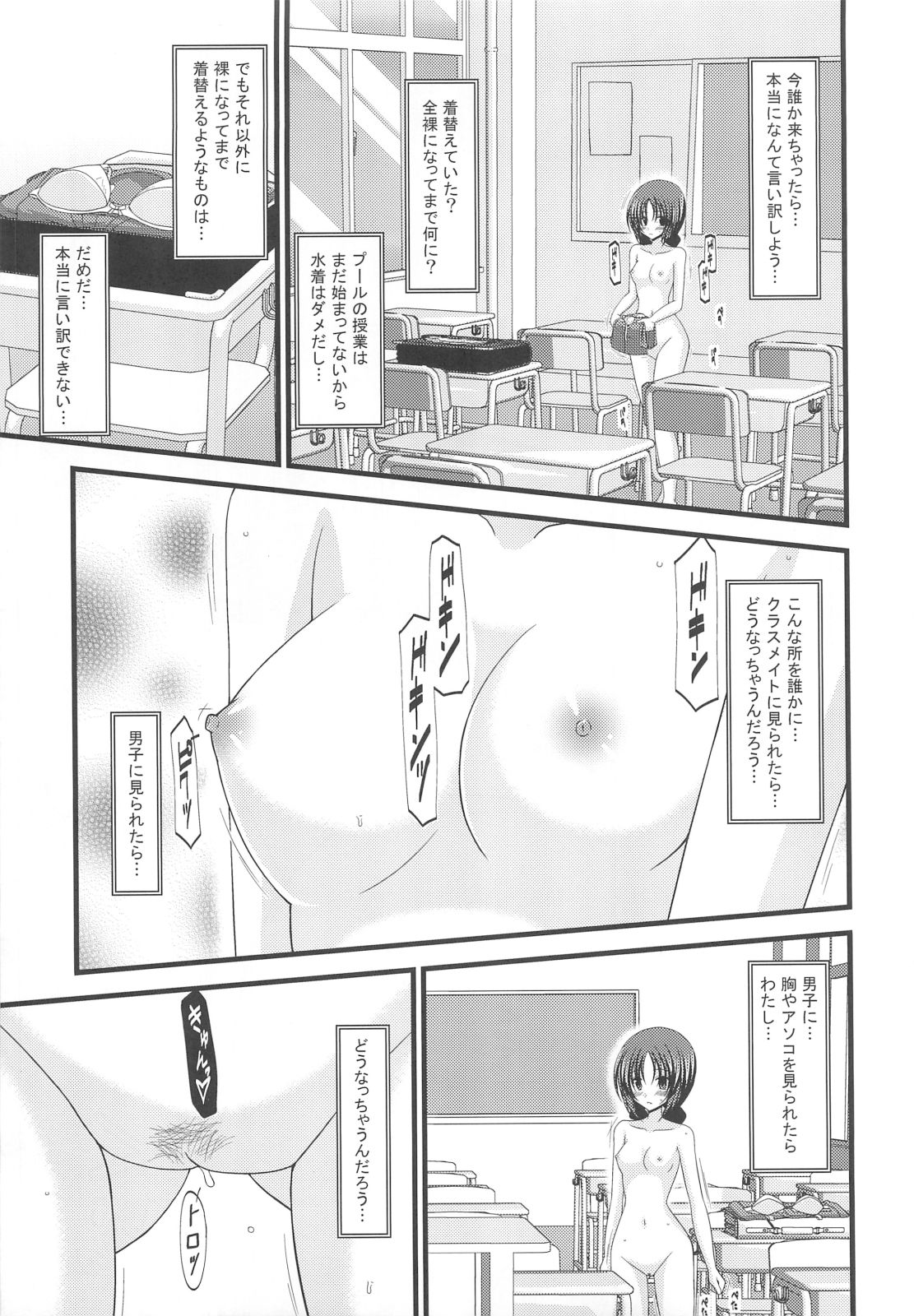 (C80) [valssu (Charu)] Roshutsu Shoujo Nikki 2 Satsume page 10 full