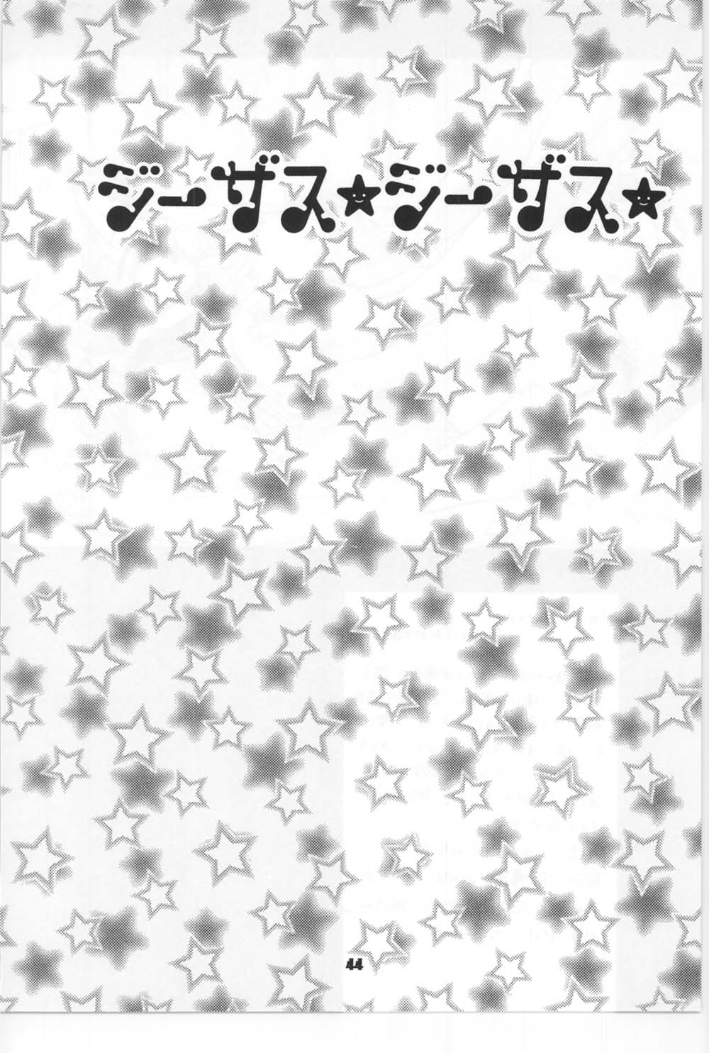 [Miray Ozaki] Beat-Pop - Sono Onna Fushidara Nitsuki page 37 full