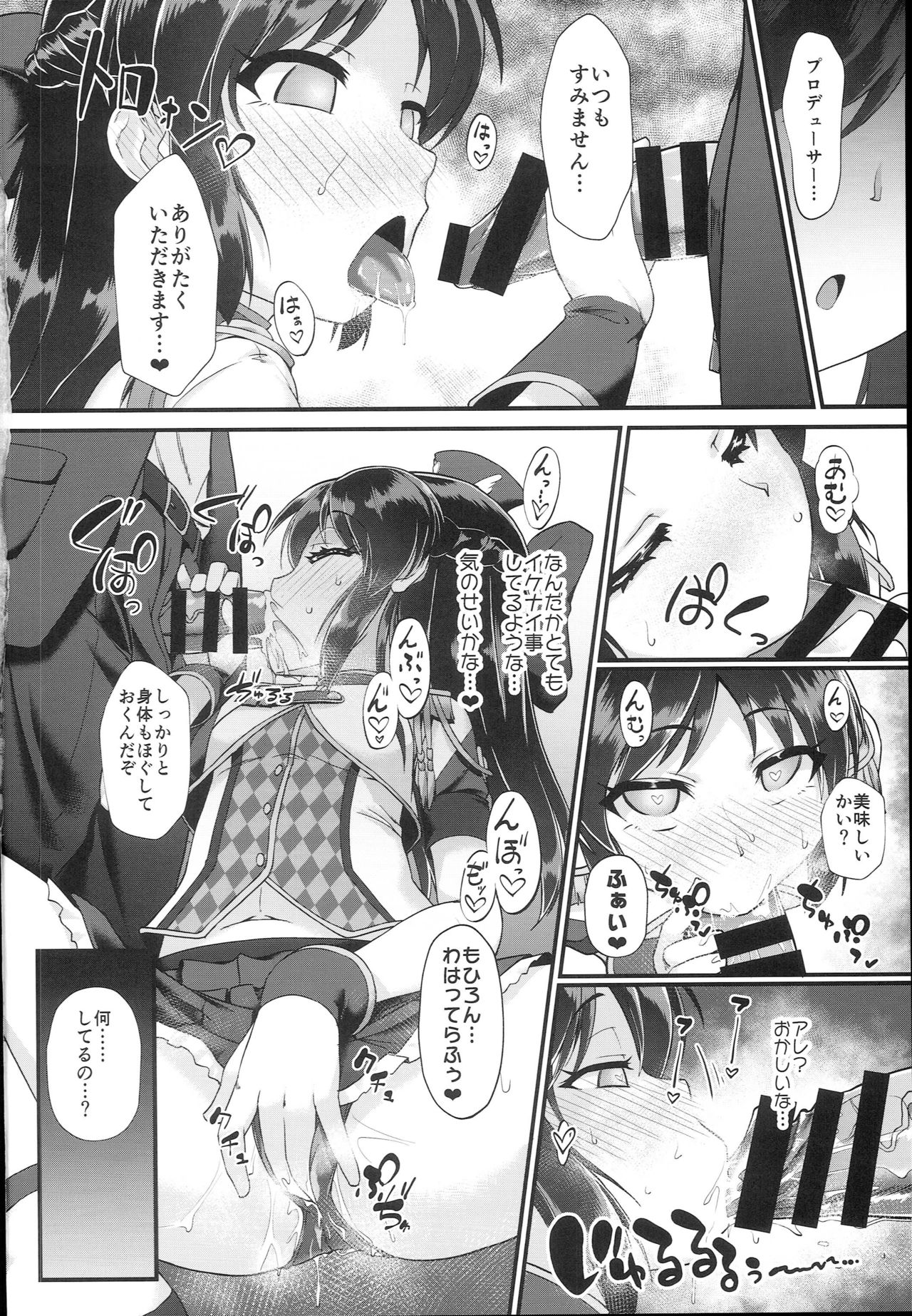 (C94) [CHARAN PORAN (Nekono Matatabi)] Arisu & Fumika Saimin Girls Gekijou (THE IDOLM@STER CINDERELLA GIRLS) page 4 full