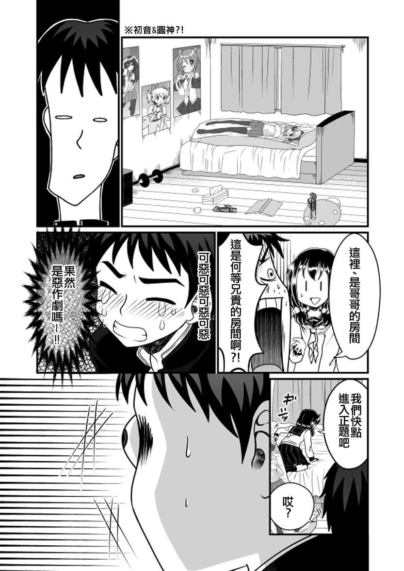 [Teru] Man Niichan [Chinese] [沒有漢化] page 7 full