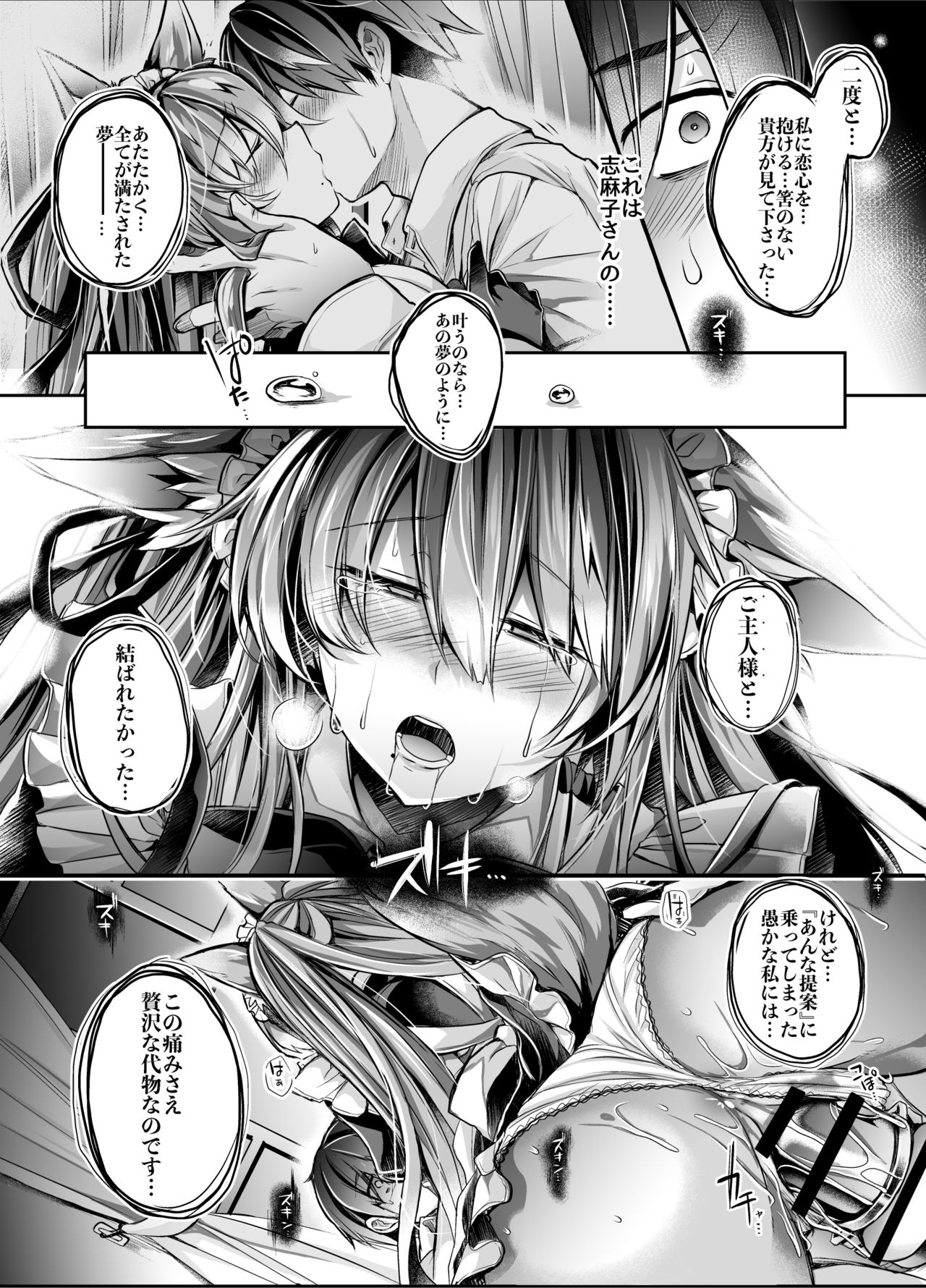 [ApoCoLotte (Takatsuki Shuuya)] Yawarakana Ori no Naka de (Chuu) [Digital] page 19 full