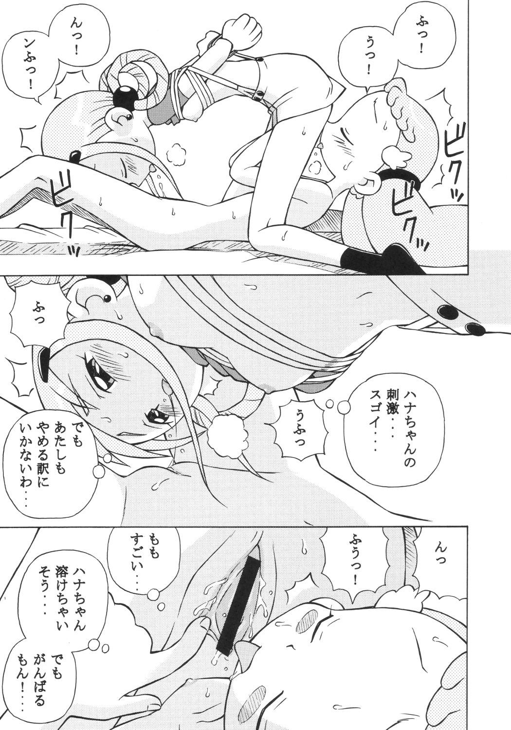 (C63) [Studio Wallaby (Spark Utamaro)] Dokidoki Doremi (Ojamajo Doremi) page 14 full