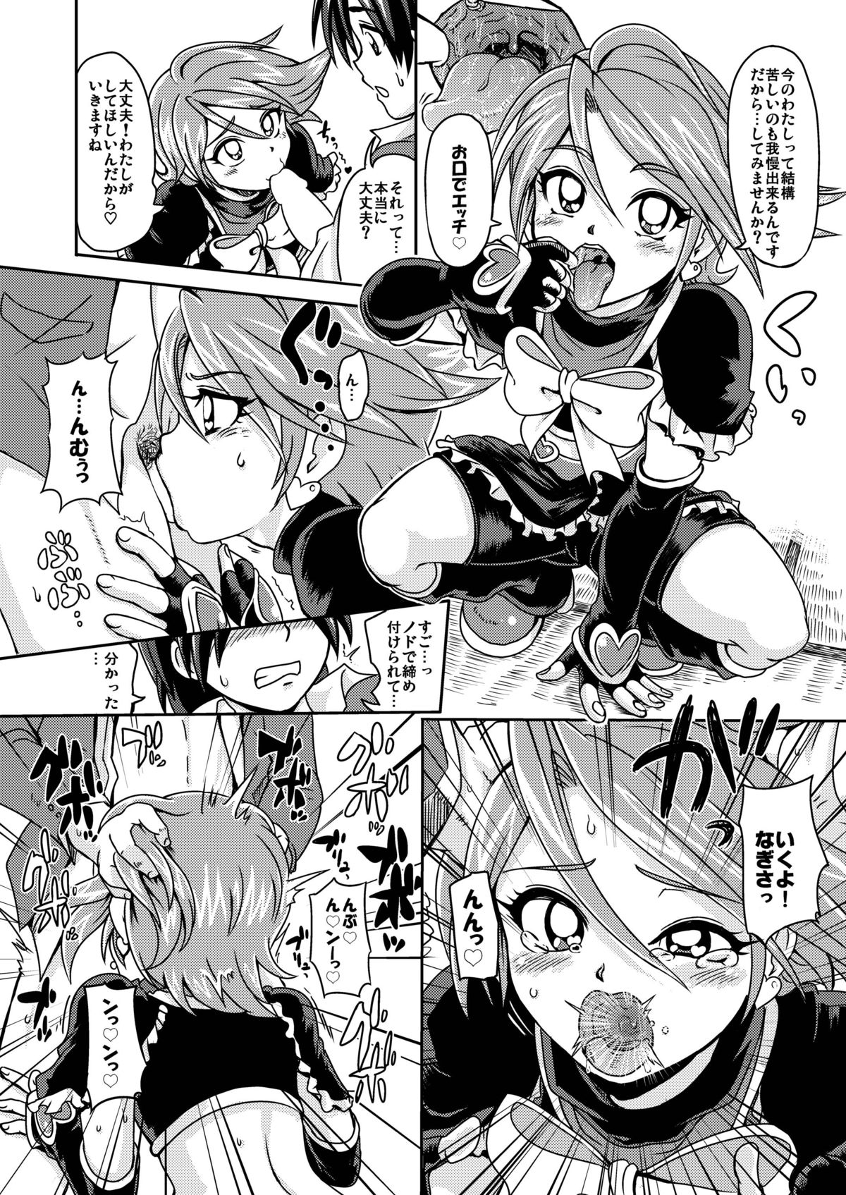 [LoveRevo (Waguchi Shouka)] Love Love Black Thunder (Futari wa Precure) [Digital] page 16 full