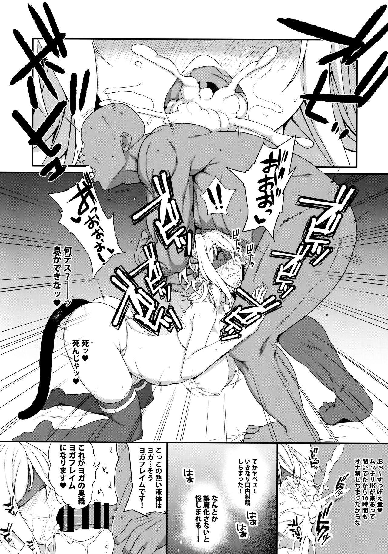 (C97) [Rorinoutage (Shimantogawa)] Korette Yoga Nan desu ka!? (Senki Zesshou Symphogear) page 15 full