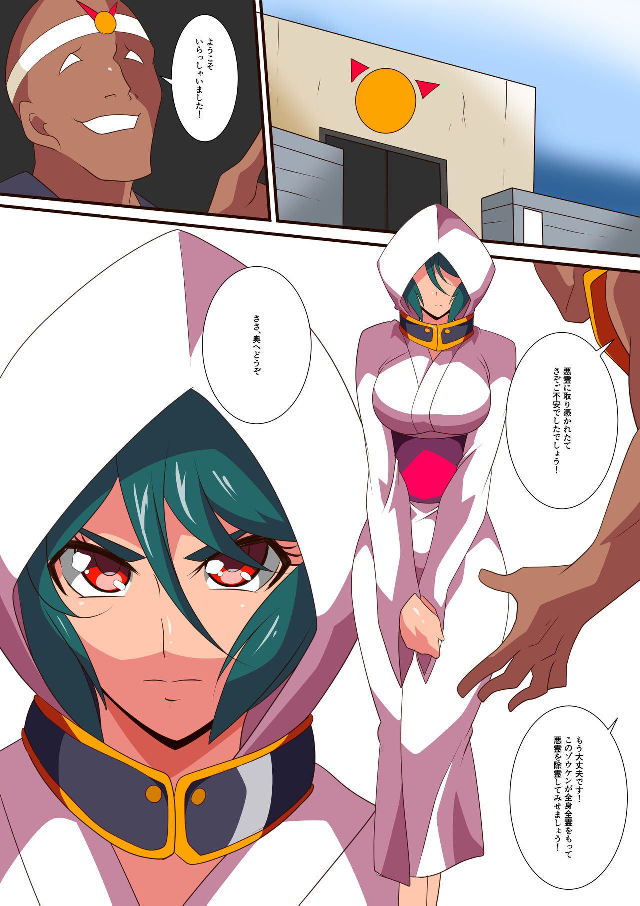 [Warabimochi] Taima Douteishi Midori vs Inchiki Reibaishi! page 4 full