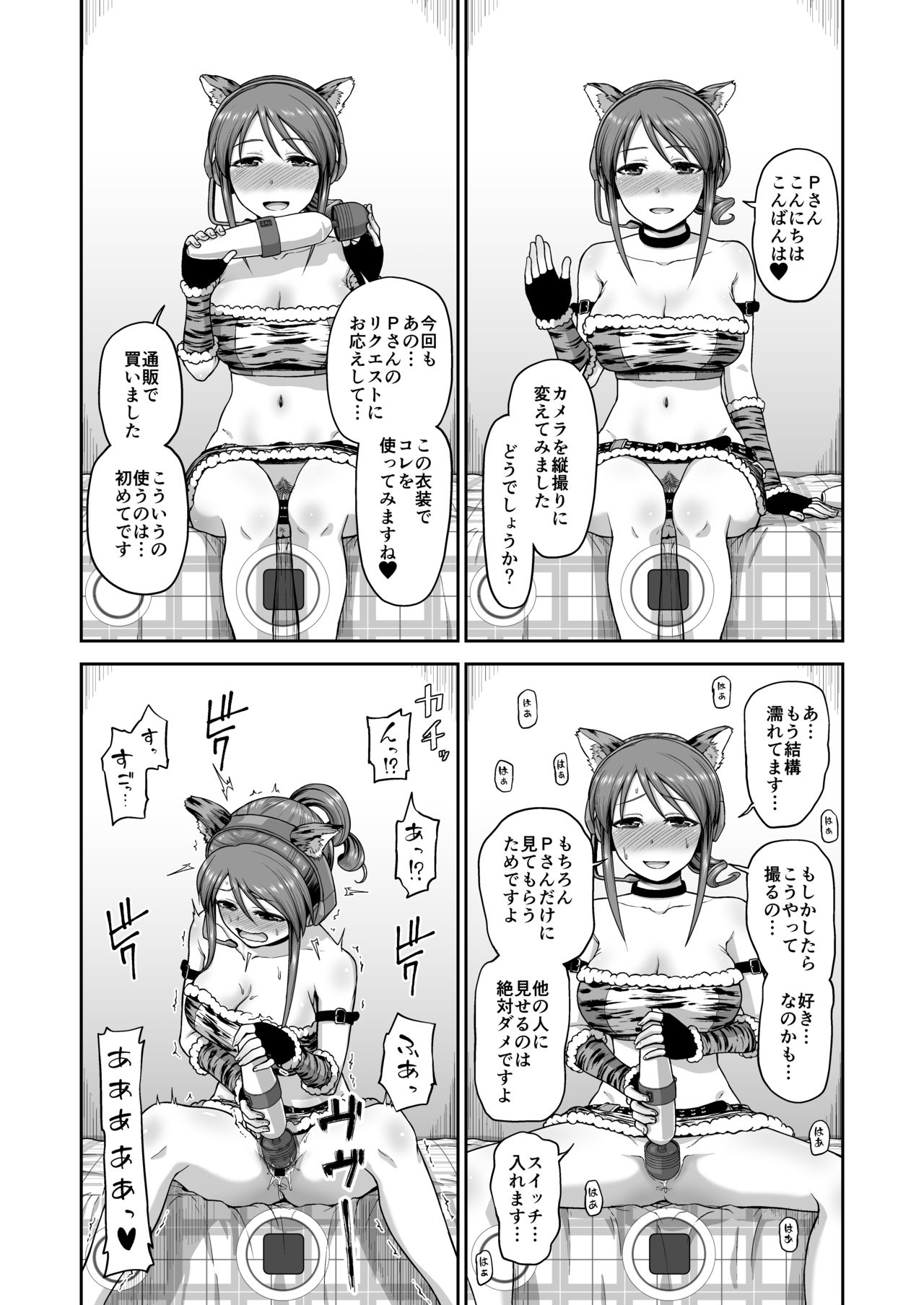 [Koppun (Hone)] Mifune-san no Jidori (THE IDOLM@STER CINDERELLA GIRLS) [Digital] page 11 full