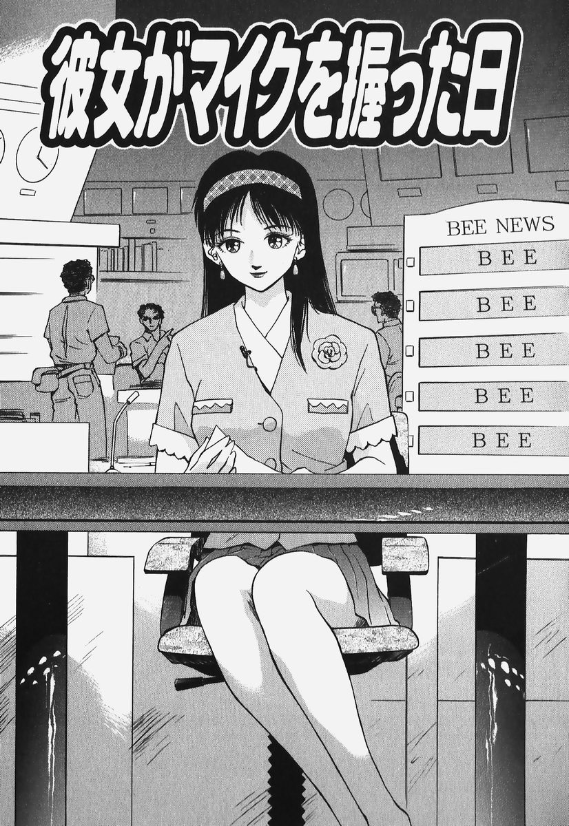 [Hayagami Amurasaki] Hard Angel page 38 full