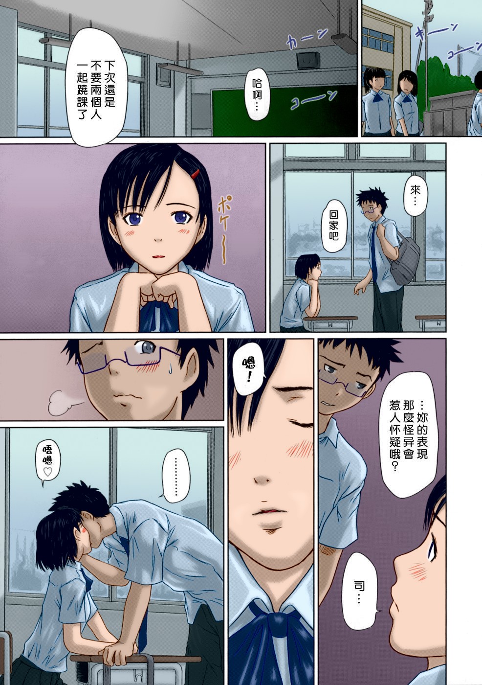 [Kisaragi Gunma] Giri Giri Sisters Ch. 1-4, 10 [Chinese] [姬萌九課] [Colorized] [Decensored] page 47 full