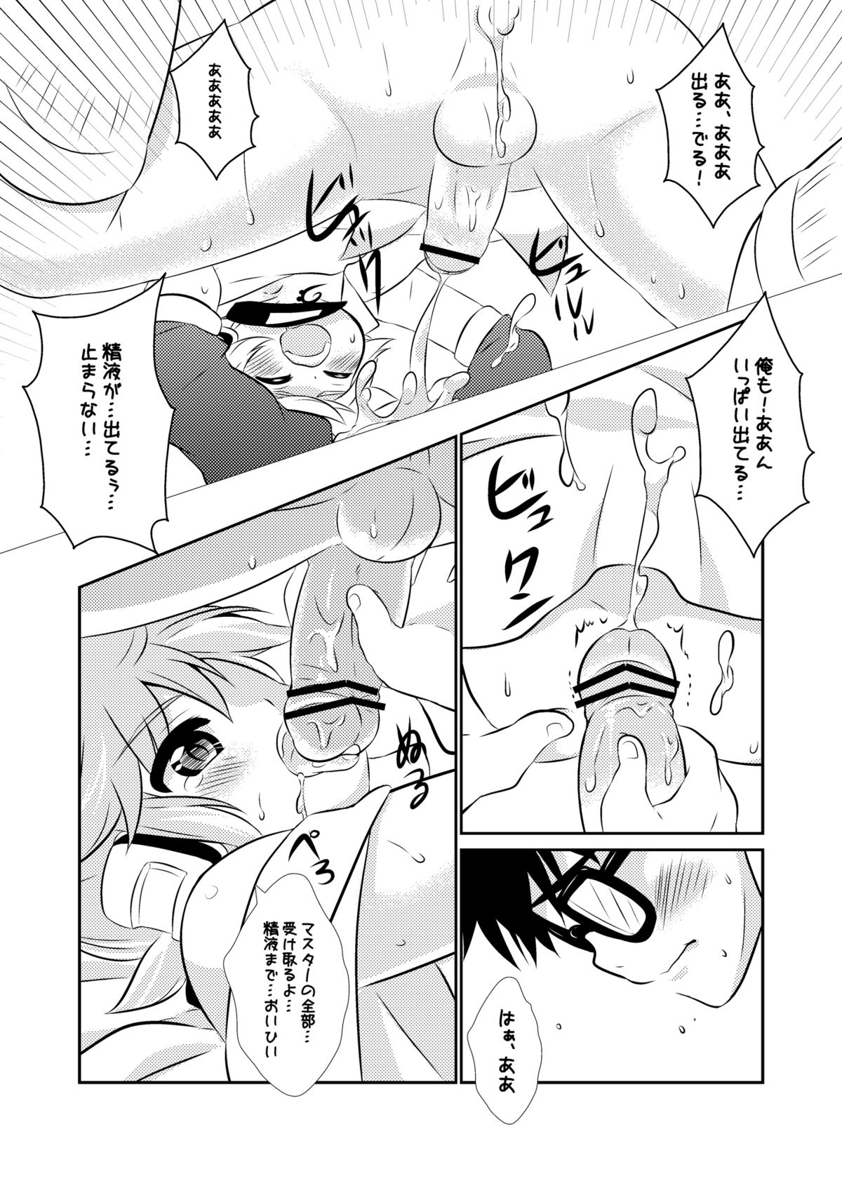 (C80) [O-Mars (Mars)] Kanden Shounen (VOCALOID) page 22 full