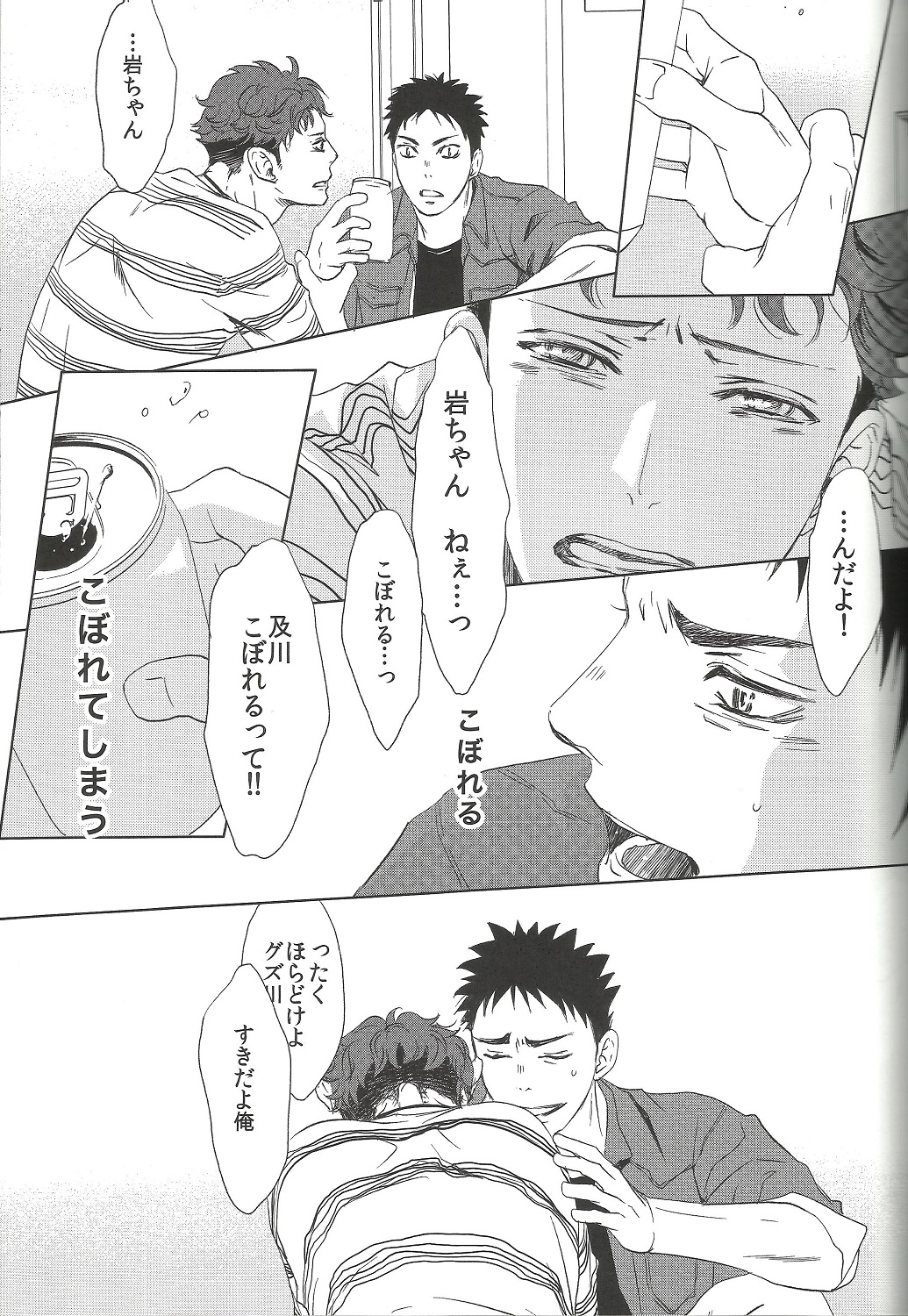 (HaruCC20) [BetsusatsuValibo (Ichinose Yuma)] Owari no Sangatsu de Kimi o Matsu (Shohan B5) (Haikyuu!!) page 12 full