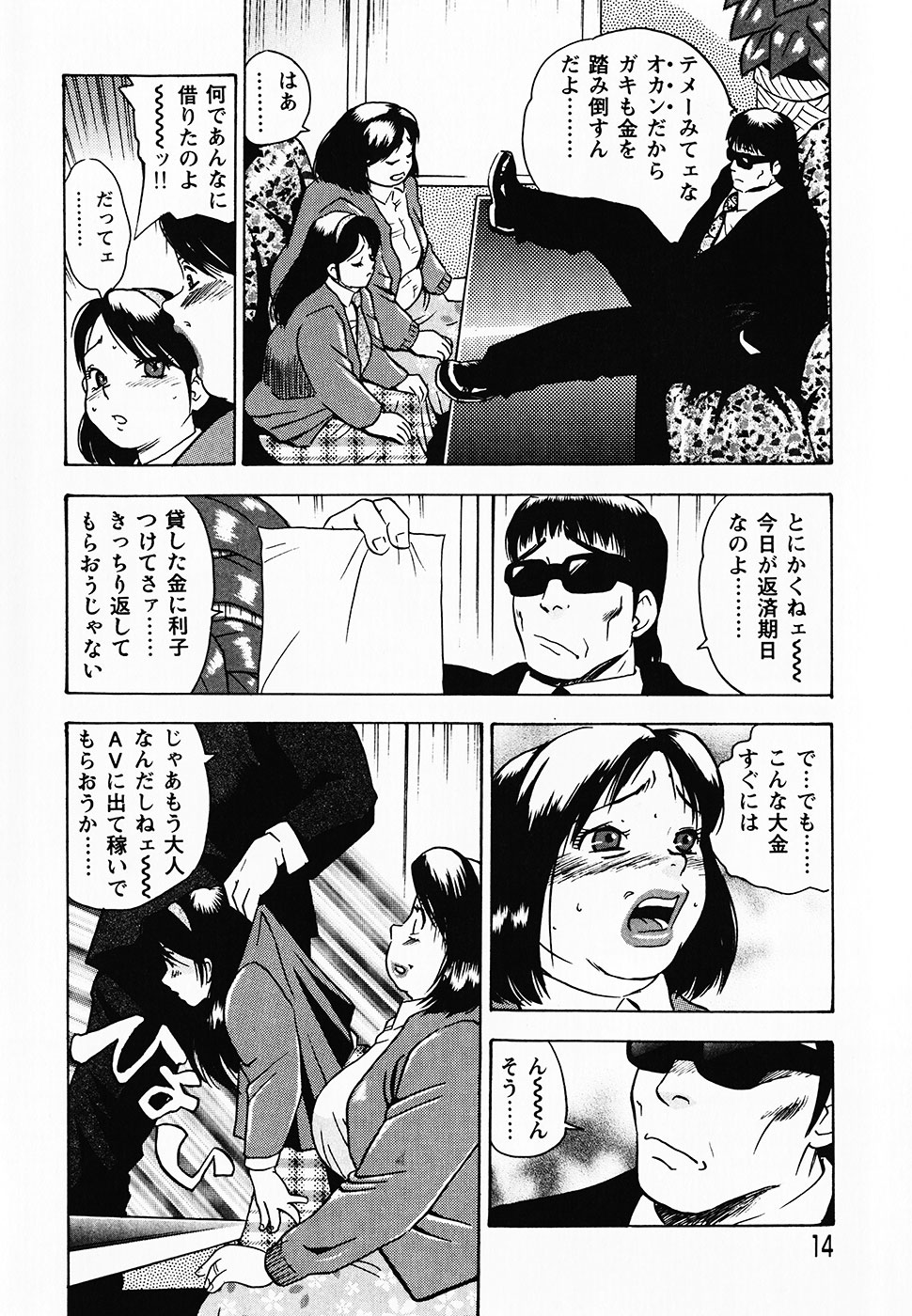 [Gunpan] Gunpan SPECIAL Shiiku Kyonyuu Boshi Soukan Shuu page 15 full