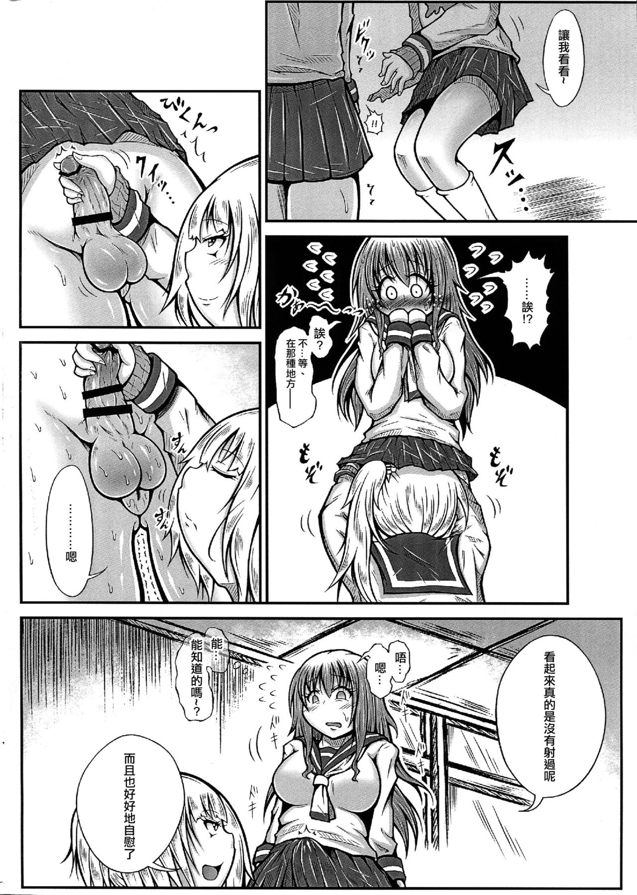 (C91) [Kokochikyuu (Mutsu)] Futanari Kairaku-dama Jigoku 4 [Chinese] [沒有漢化] page 5 full