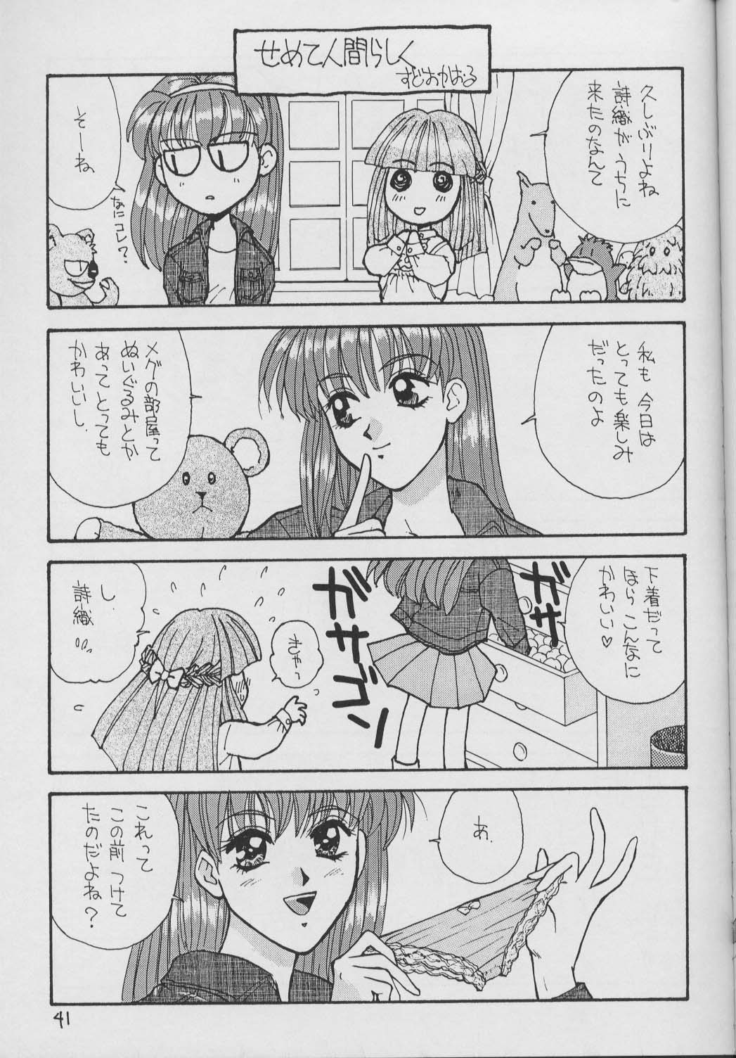 [ASYURAYA] Shinwa to Densetsu (Tokimeki Memorial) page 40 full