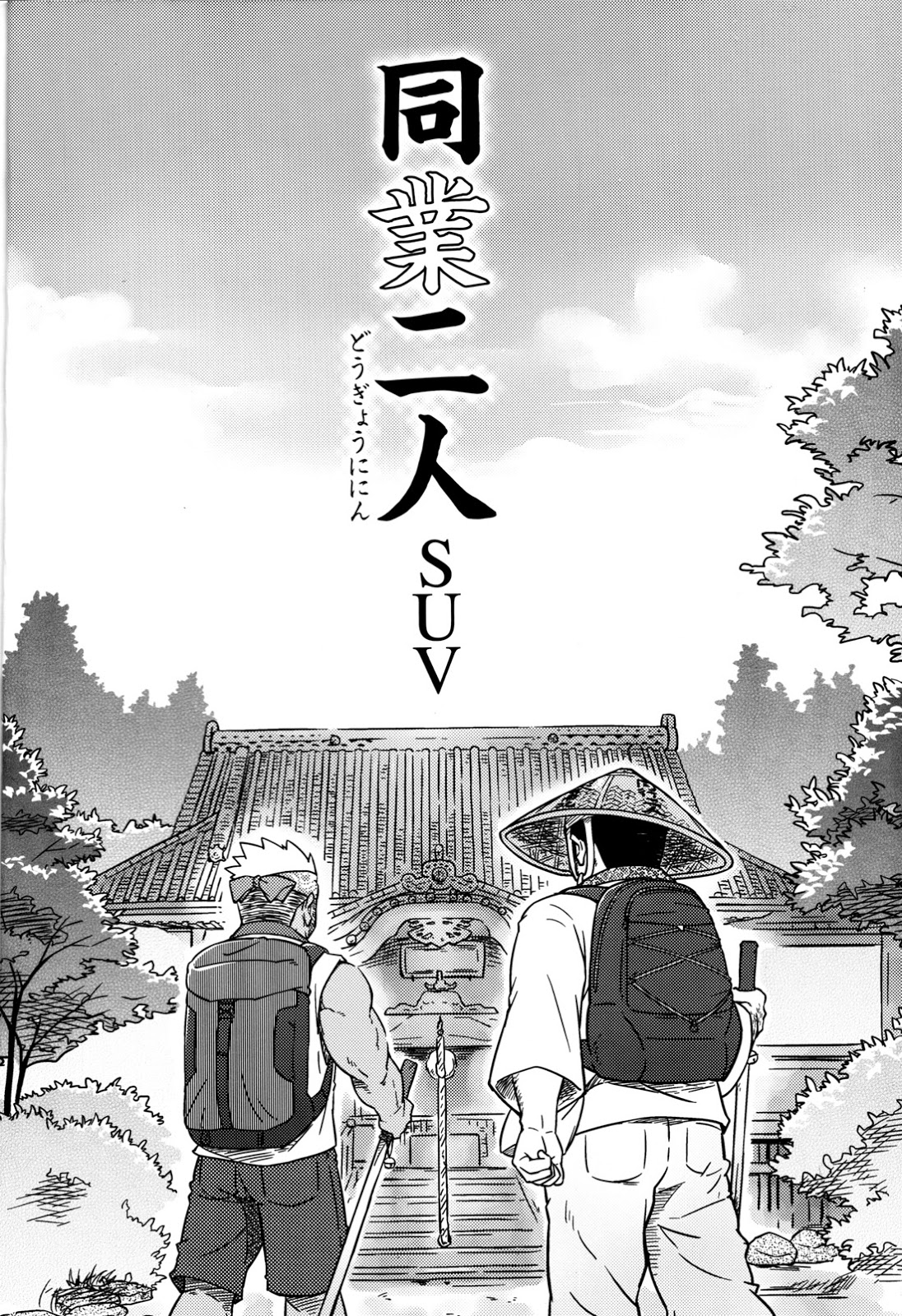 [SUVWAVE (SUV)] Two Peers (Comic G-men Gaho No.12) page 3 full