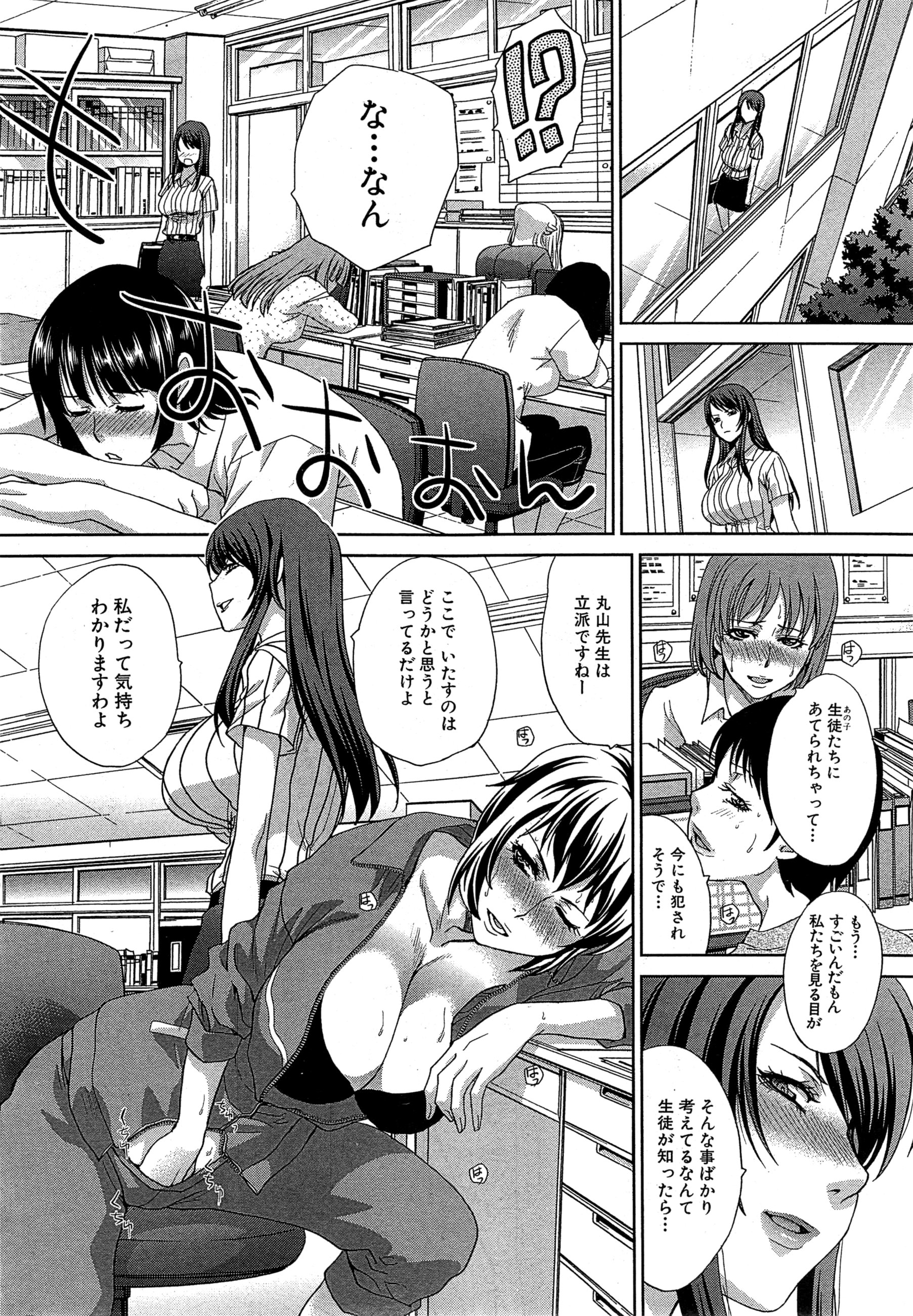 [Itaba Hiroshi] Nikushoku Gakuen Ch.1-6 page 6 full