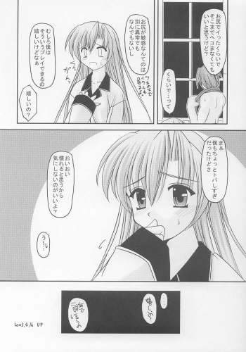 (CR33) [ETERNAL-ECLIPSE (Kitamiya Genbu)] I'm on your side (Sister Princess) - page 33