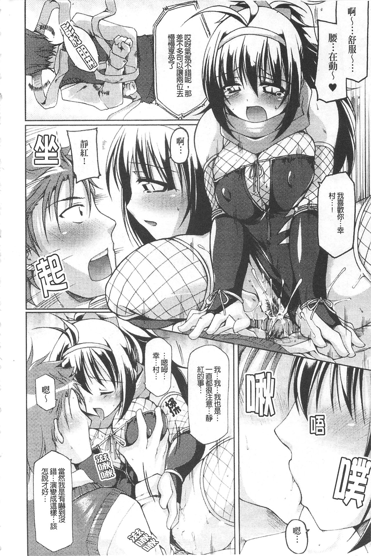 [Yukitaka] Gensou Musume Hyakkajiten - Fantasy Girls Encyclopedia [Chinese] page 44 full