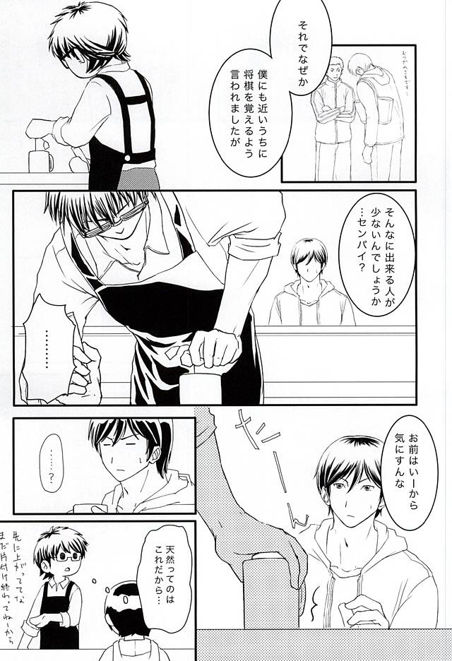 (C88) [Denki Sheep no Saku (Suzuki Naoka)] Getsuyou Teikyuu (Daiya no Ace) page 13 full