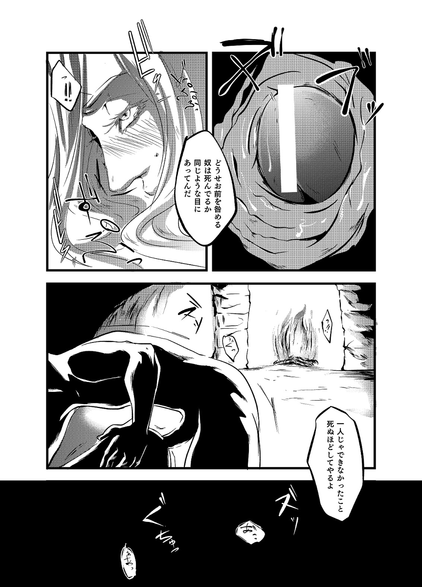 [pixiv] 【R-18 rot】 empty filling page 14 full