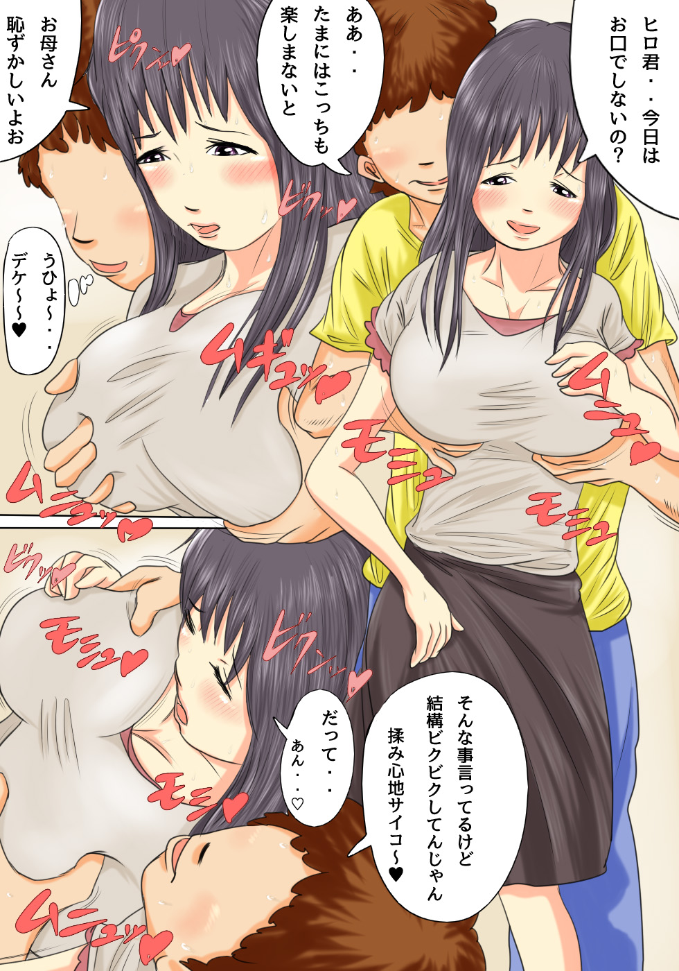 [Natsume Benkei] Okaa-san wa Musuko no Nakadashi Sen'you Onahole Muramura Shitara Okaa-san no Ana de Hassan Shite Ii yo page 12 full