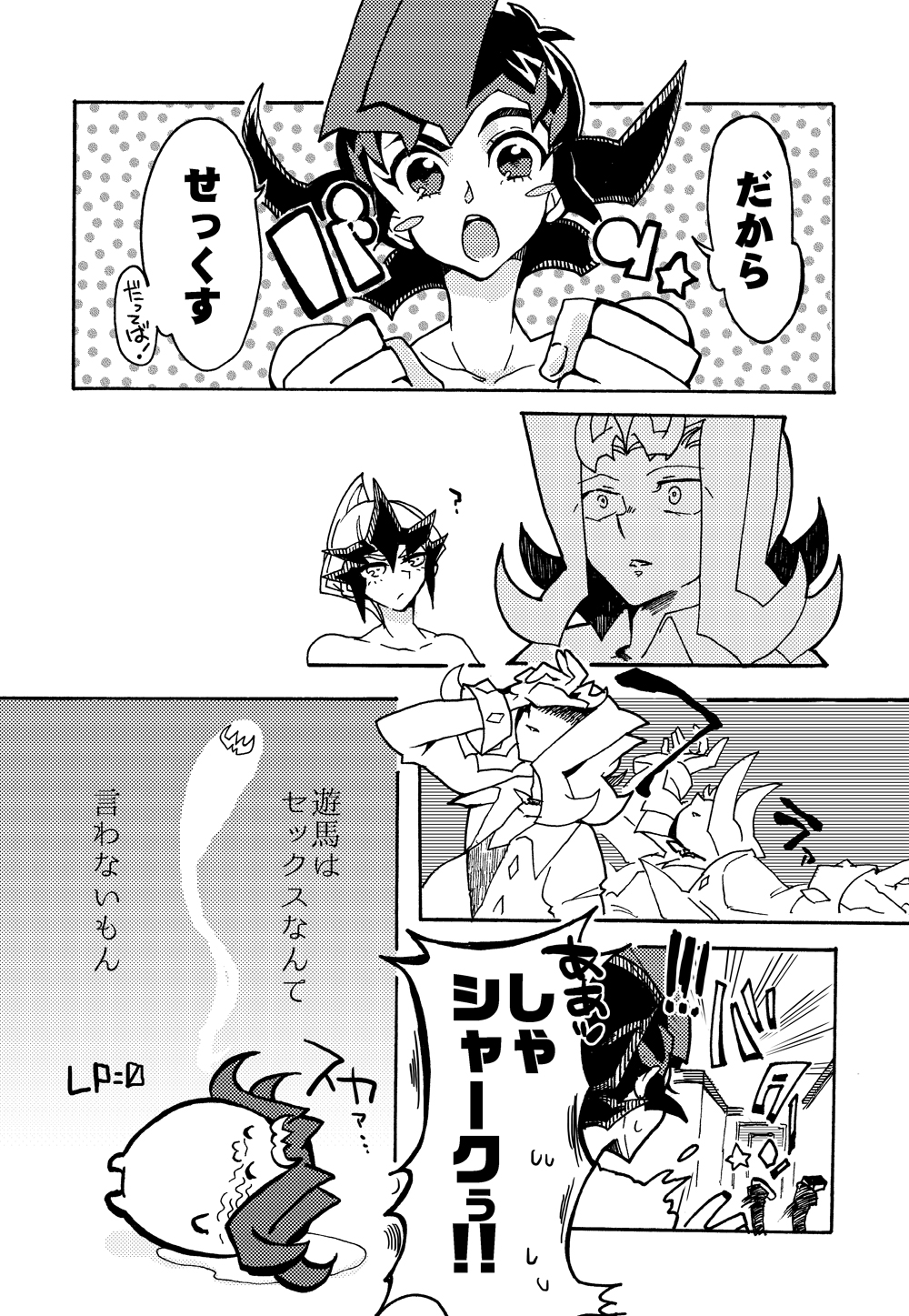 [Sosyakuya (Nakamura Fueko)] 2/3 (Yu-Gi-Oh! ZEXAL) [Digital] page 9 full