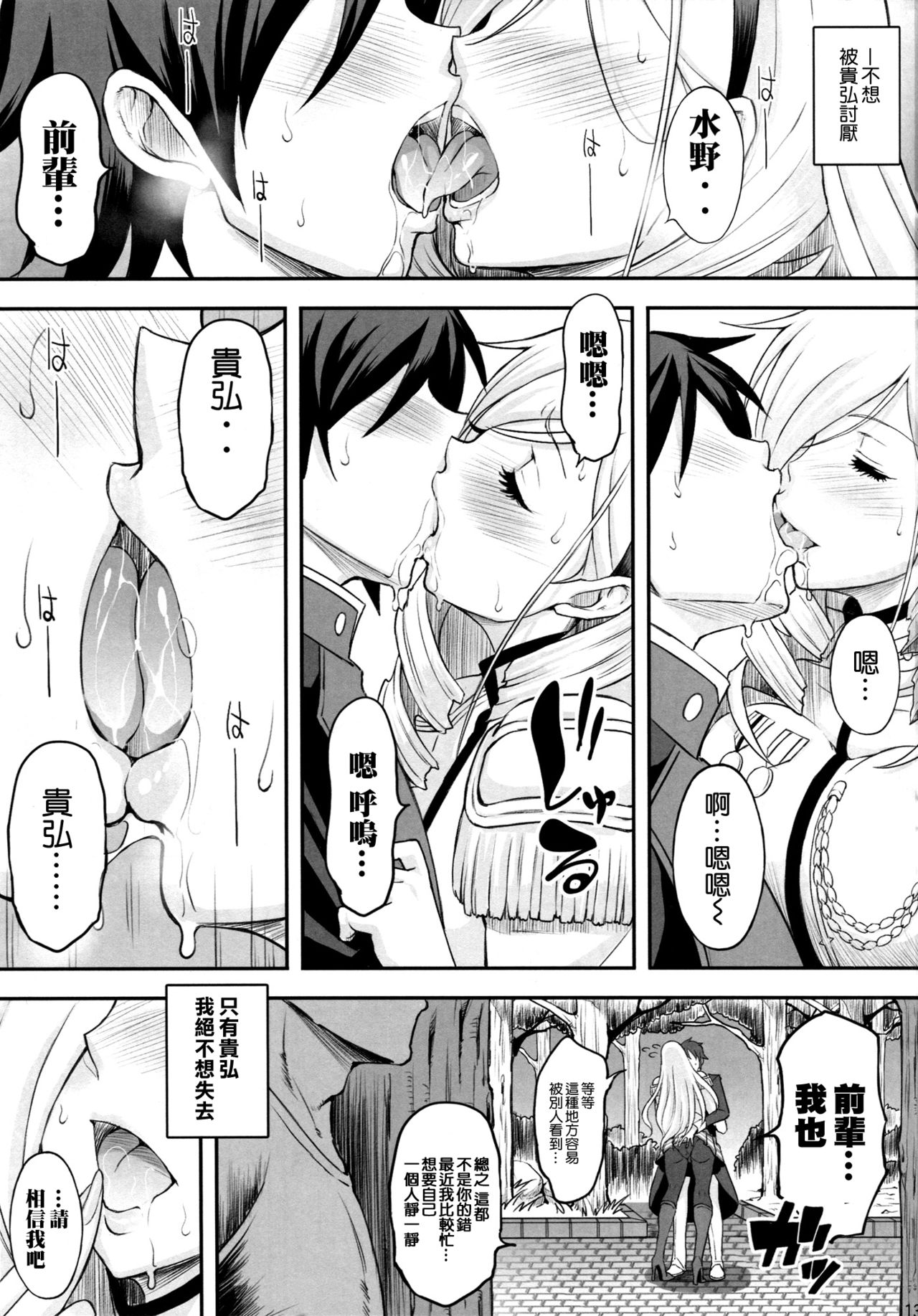 (C93) [Diogenes Club (Haikawa Hemlen)] Kouki naru Onna Kishi-sama 2 (Walkure Romanze) [Chinese] [空気系☆漢化] page 13 full