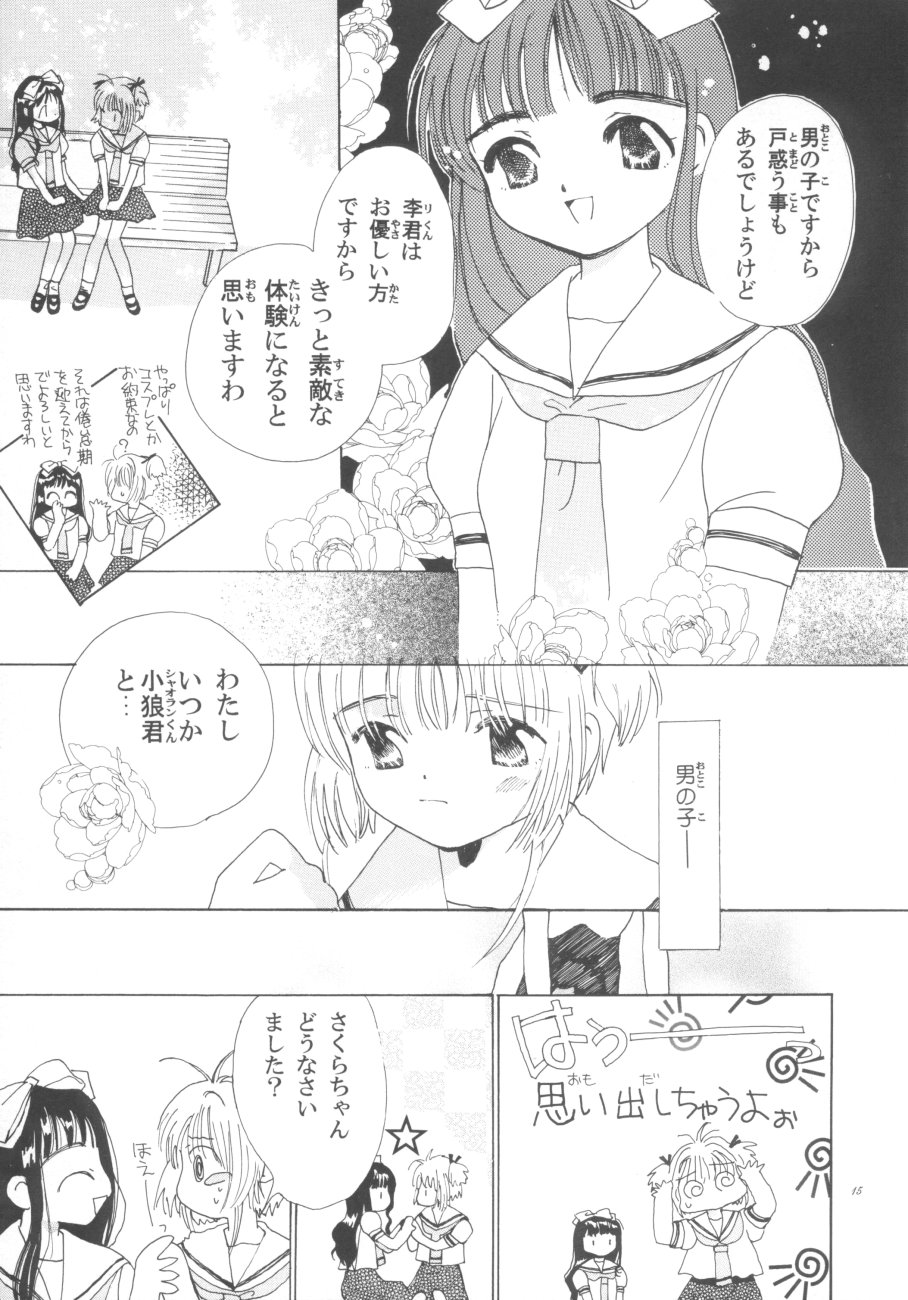 (CR27) [Tomoyosama (Kayama Akihiro, Ozawa Hiroe)] Tomoyo No Triangle Love (Card Captor Sakura) page 15 full