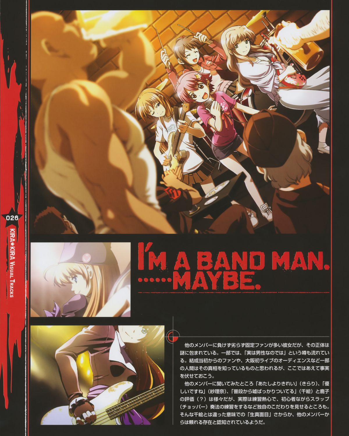 Kira Kira Visual Tracks page 27 full