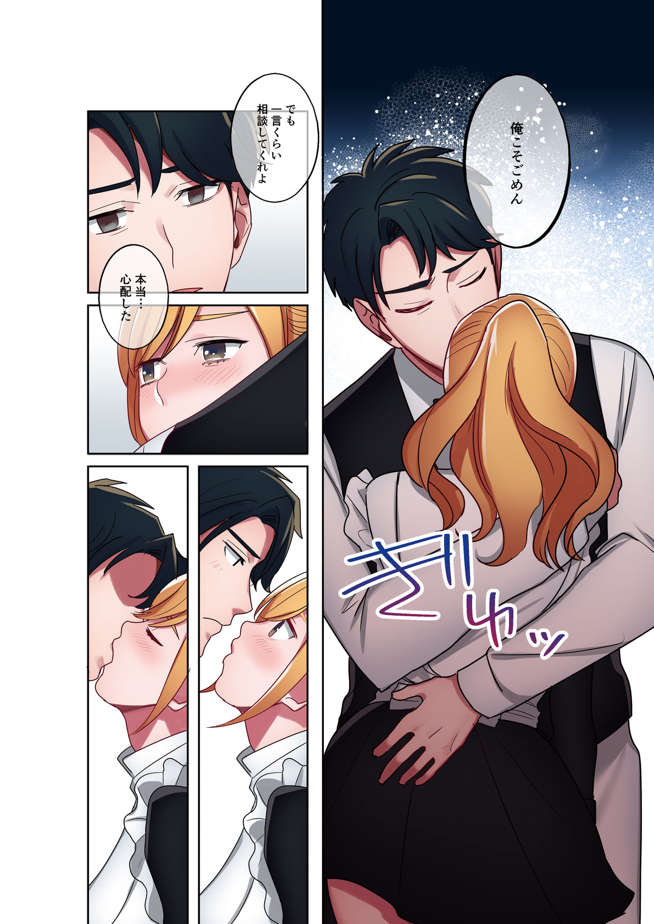 [Yamanashi Musume.] Iede Gal ni Nama Nakadashi Shimakutte, Seishori Dousei Hajimemashita 2 [Digital] page 27 full