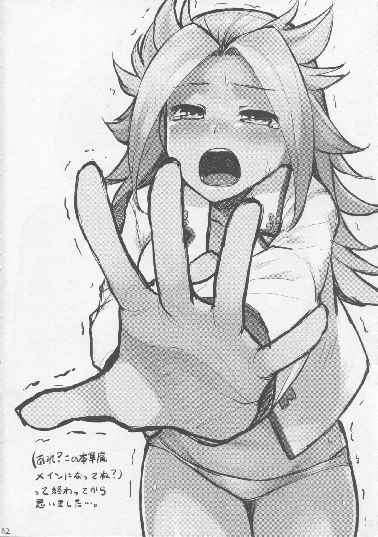 (C90) [Tenrake Chaya (Ahru.)] Chanpon shimasho. (Kantai Collection -KanColle-) page 3 full
