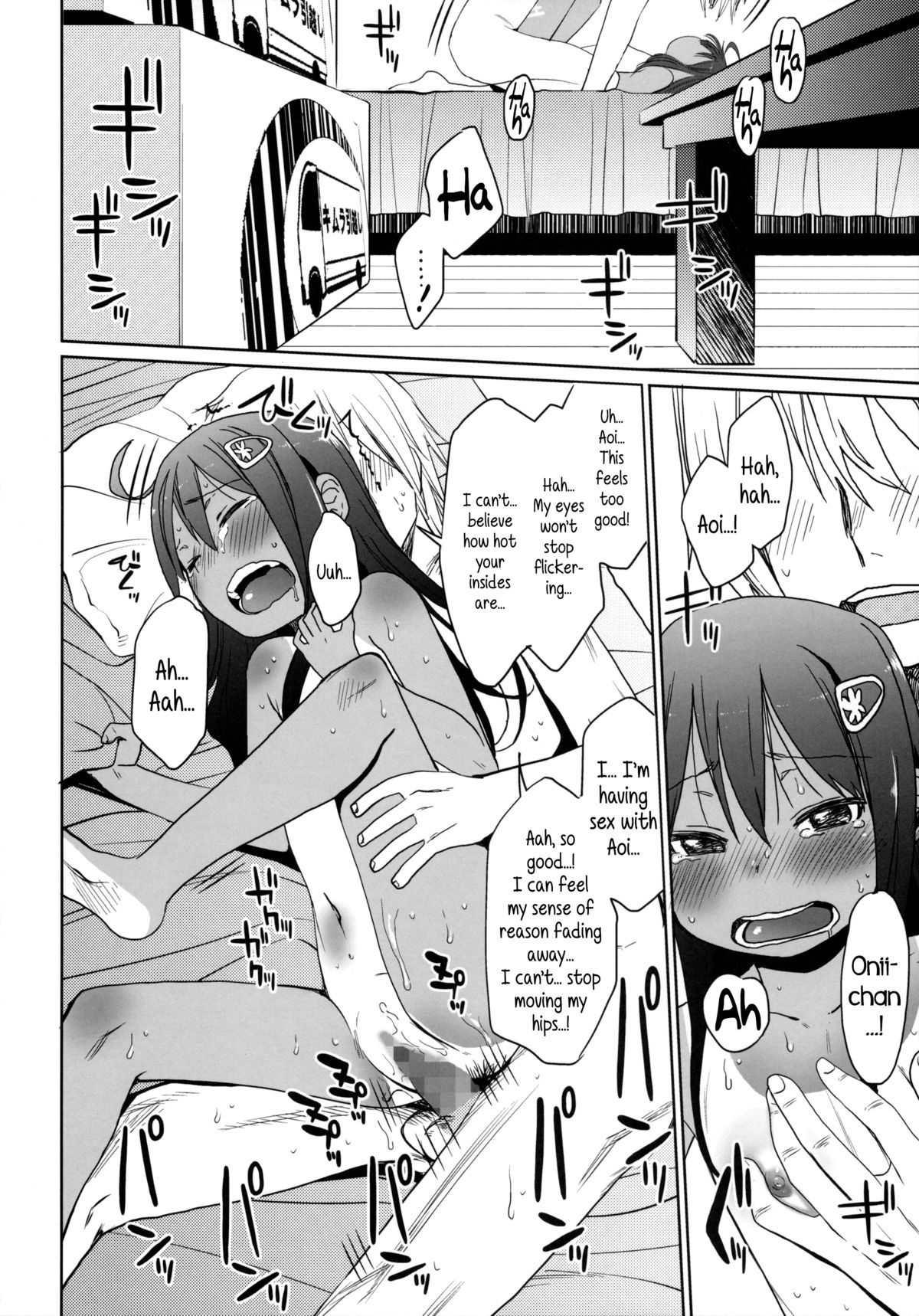 (C86) [Arekusa Thunder (Arekusa Mahone)] GirlS Aloud!! Vol. 06 [English] {5 a.m.} page 43 full