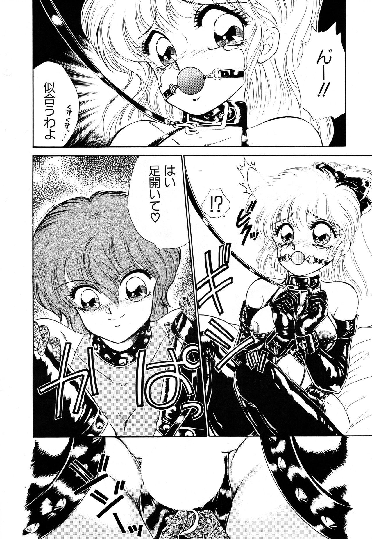 (C42) [Office Neko, Z Agnam (Nekojima Lei, Ajima Kid)] Bomber Girl (Bomberman) page 11 full