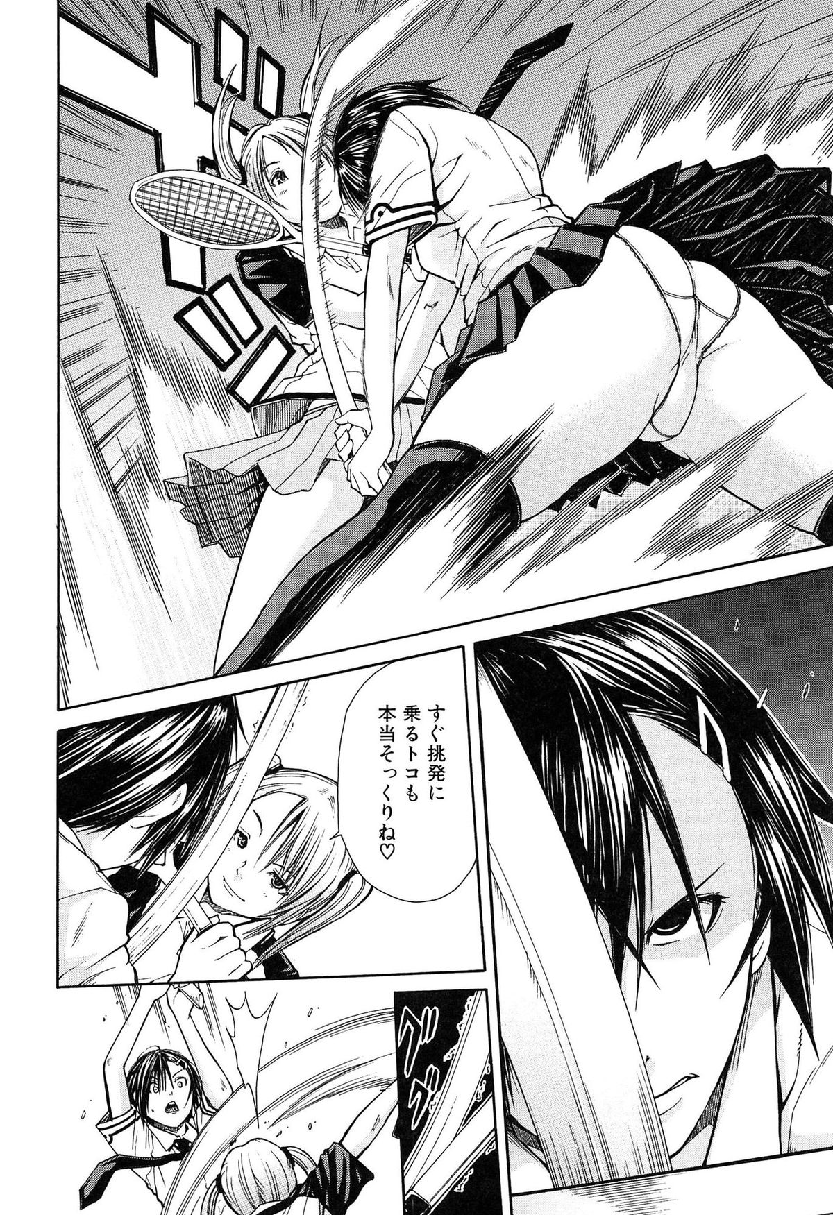 [Chiyou Yoyuchi] Rinkan Gakuen page 9 full