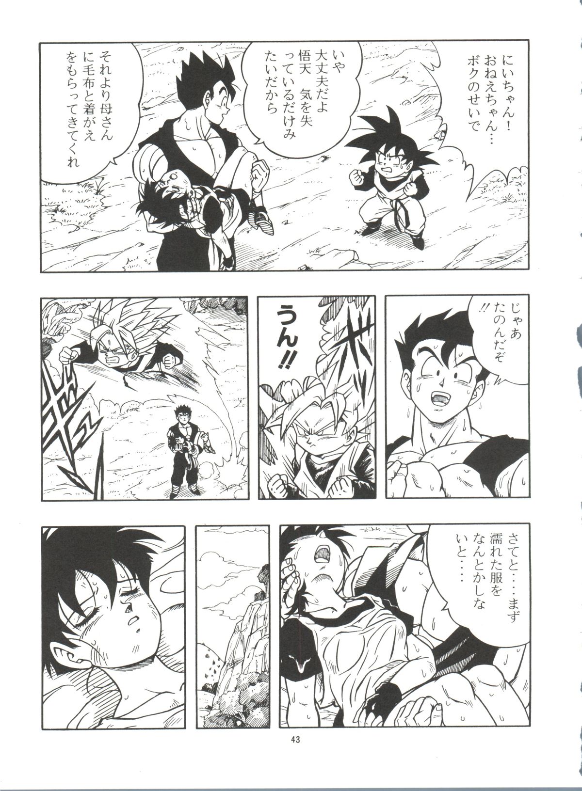 [Rehabilitation (Garland)] Dragonball H Maki Ichi Ni Saihan [white cover] (Dragon Ball Z) page 43 full