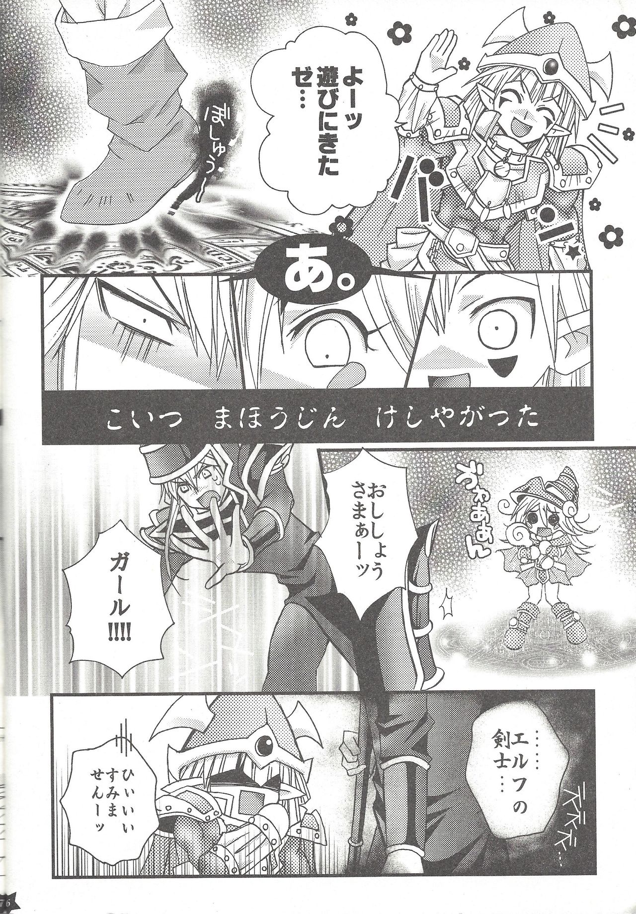 (C81) [Takowasa Tabetai. (Nonno)] Senpai ni Oshiete Ageru! (Yu-Gi-Oh!, Yu-Gi-Oh! ZEXAL) page 5 full