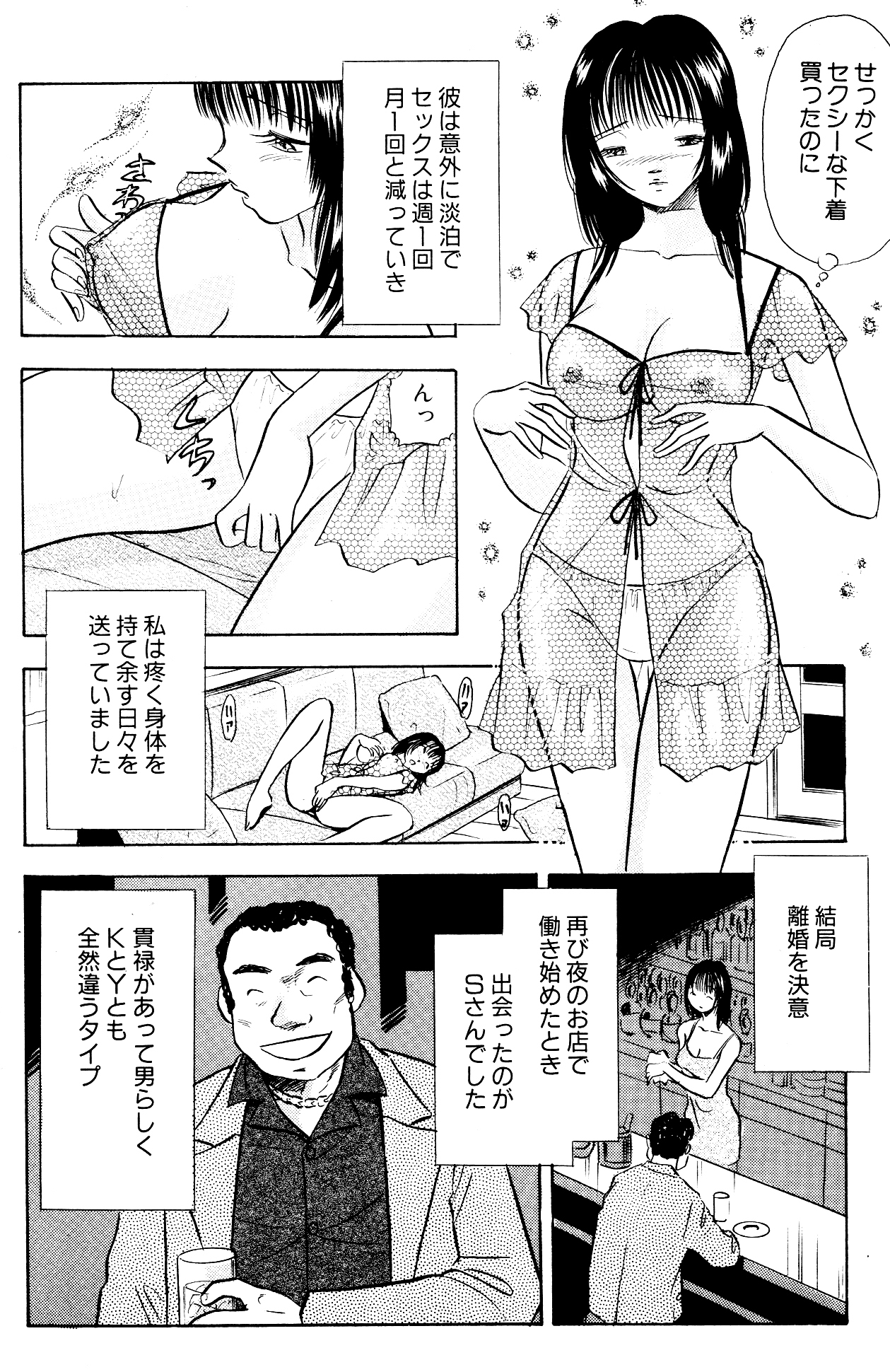 [Marumi Kikaku] Kikaku Joyuu to Yobareru Hitoduma-tachi - AV Shutsuen ga Daini no Jinsei page 13 full