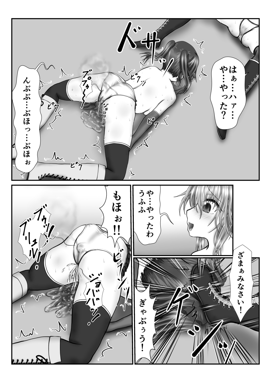 [Kitsune no Nijibiya] Zen Shikkin! Kutsujoku Fight -Zenpen- page 30 full