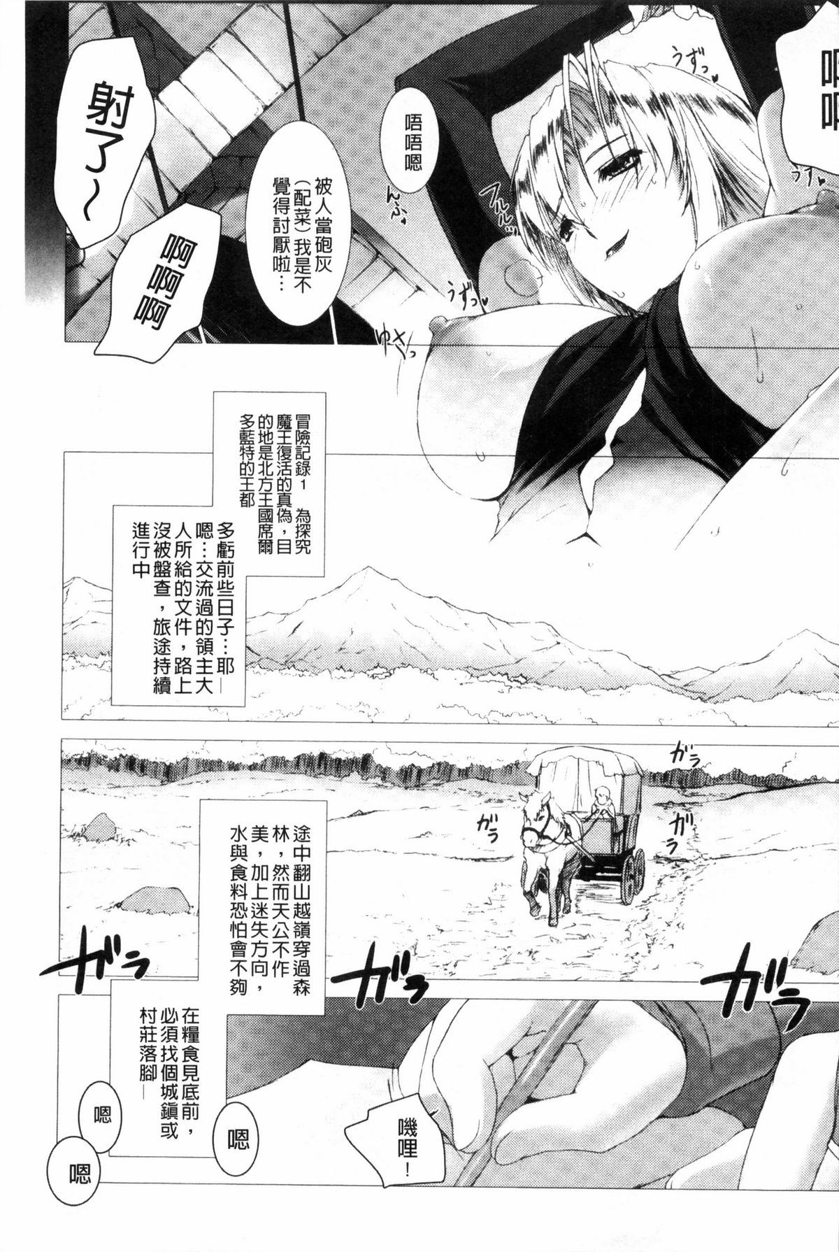 [MISS BLACK] Lust Resort!! Tokubetsu Genteiban [Chinese] page 60 full