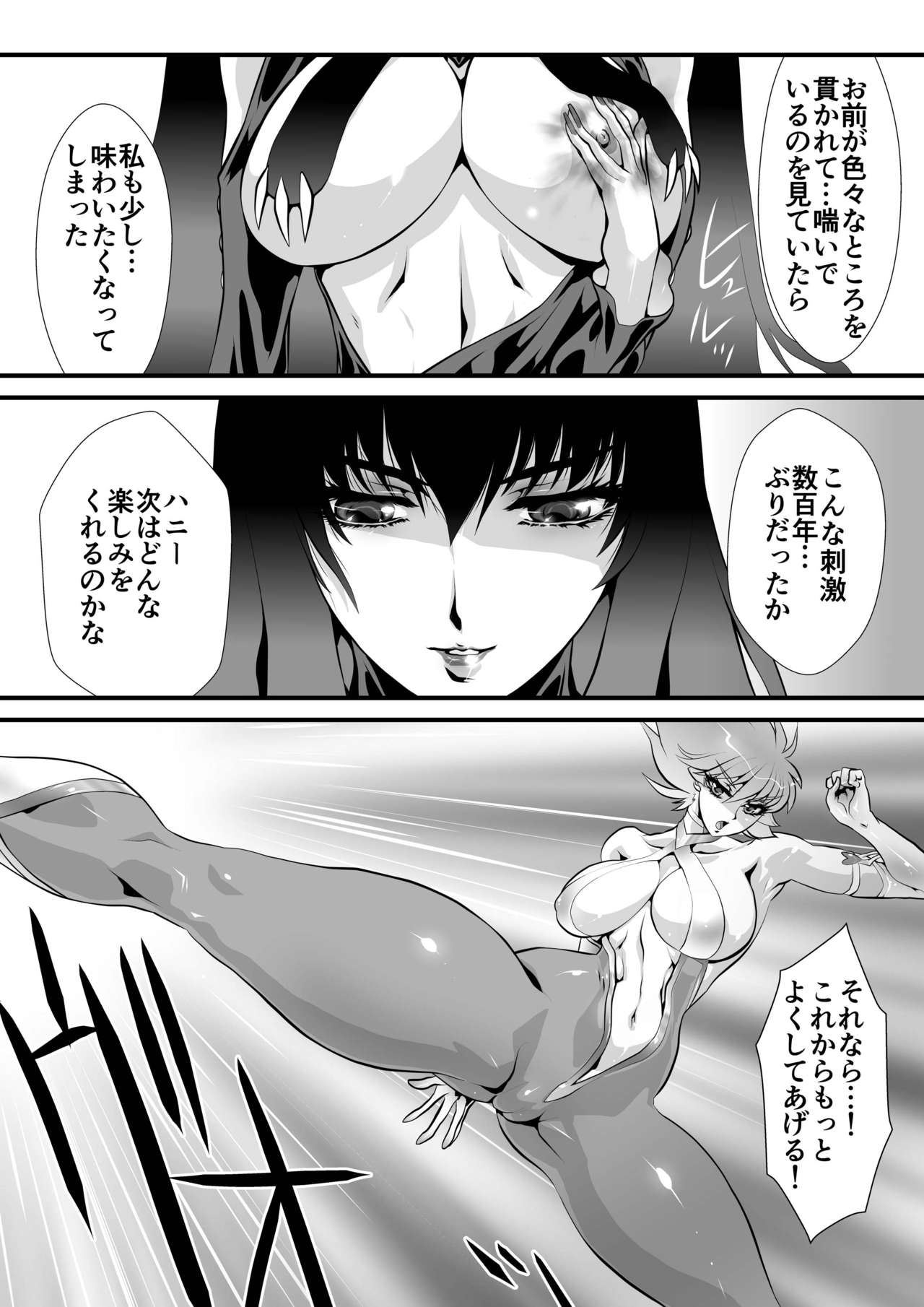 [Yuriai Kojinshi Kai (Yuri Ai)] Claw 03 (Cutey Honey) [Digital] page 27 full