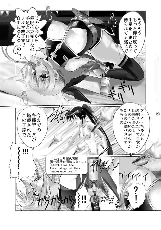 [Gudon-no-Uta (Okamura Takahiro)] Mahou Shitsumukan MasoLes Fate Saimin Choukyou Vol. 2 (Mahou Shoujo Lyrical Nanoha) page 22 full