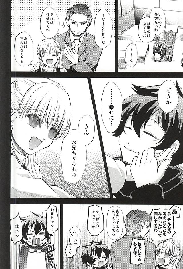 (Ikai Toshi no Arukikata) [Junjou Lemon (p-lemo)] I love you Shika Kikoenai (Kekkai Sensen) page 27 full