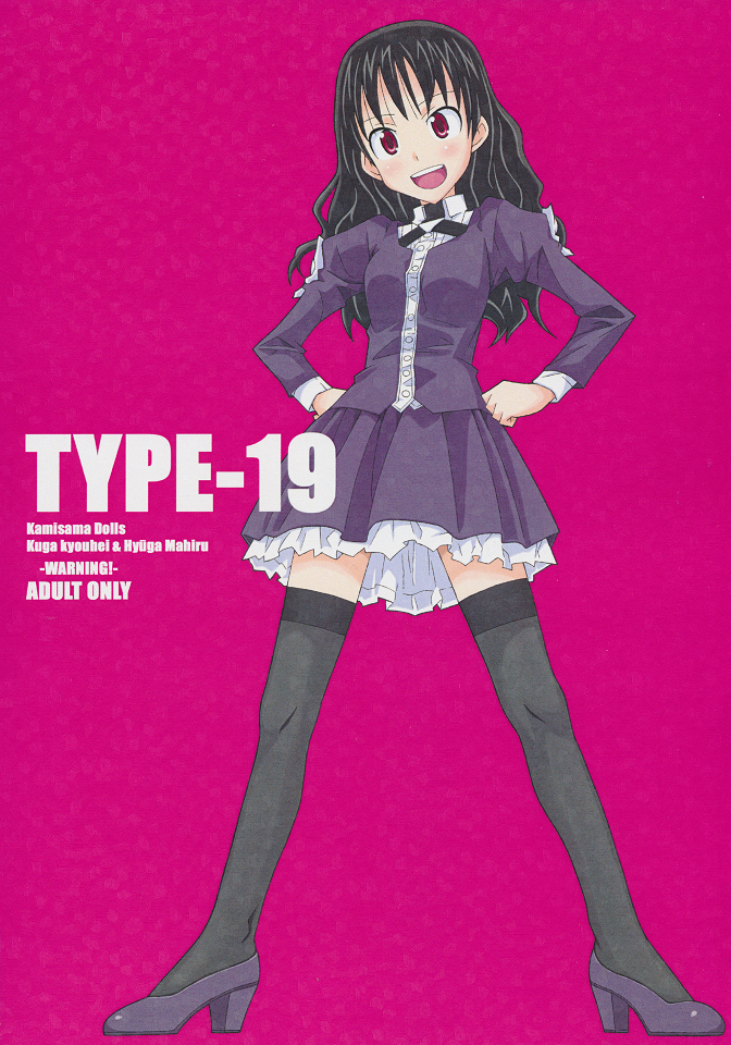 (C80) [TYPE-57 (Frunbell)] TYPE-19 (Kamisama Dolls) page 1 full