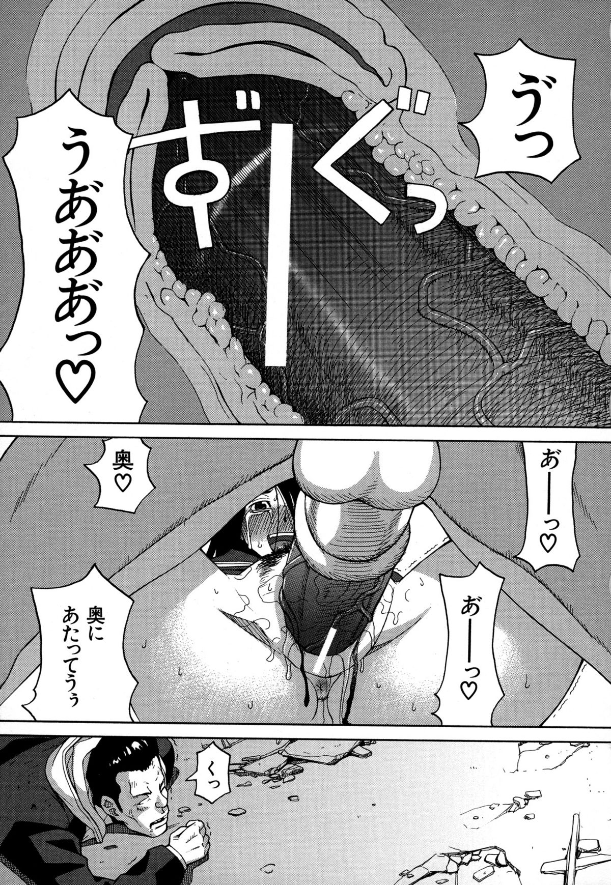 [ZUKIKI] Moteru Inu no Ikizama page 32 full