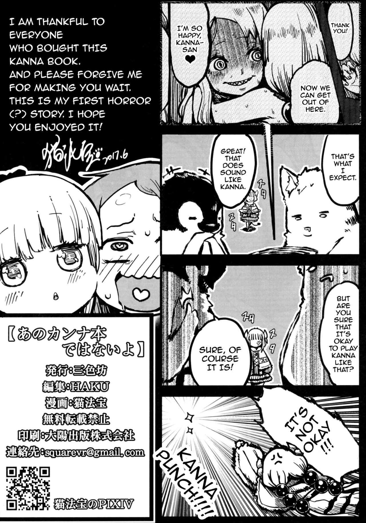 [San Se Fang (Mao Fa Bao)] Ano Kanna no Hon Dewanai yo (Kobayashi-san-chi no Maid Dragon) [English] {doujins.com} [Digital] page 25 full