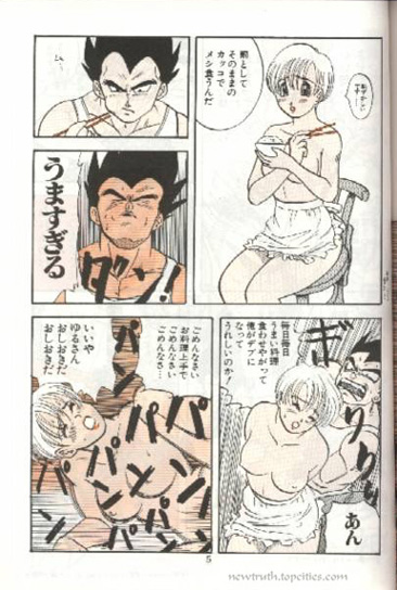 (C49) [Kuri (Soraki Maru, Akimura Seiji, Kuri)] W SPOT (Dragon Ball Z) page 5 full